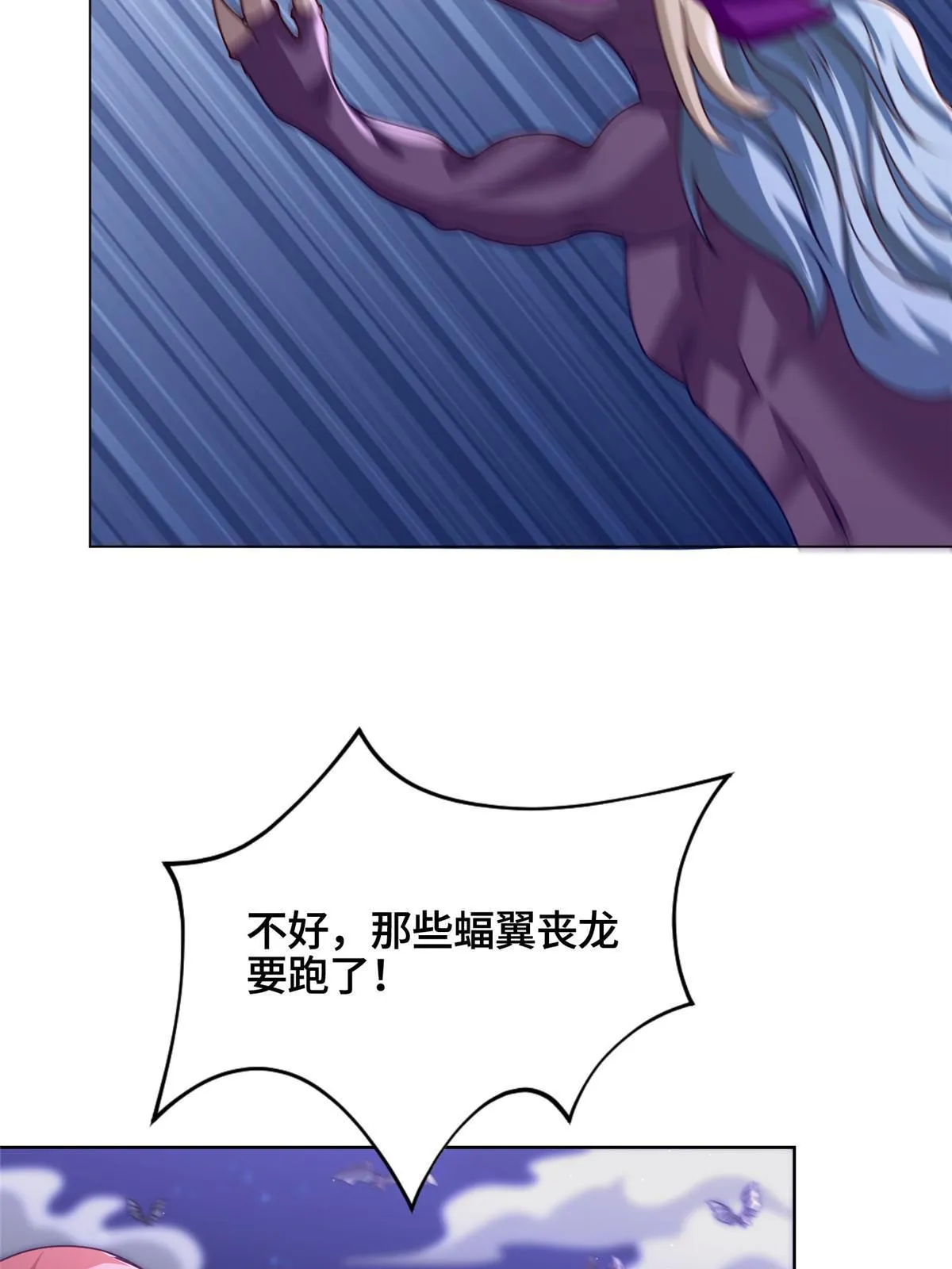 158 邪恶阴灵师 第44页