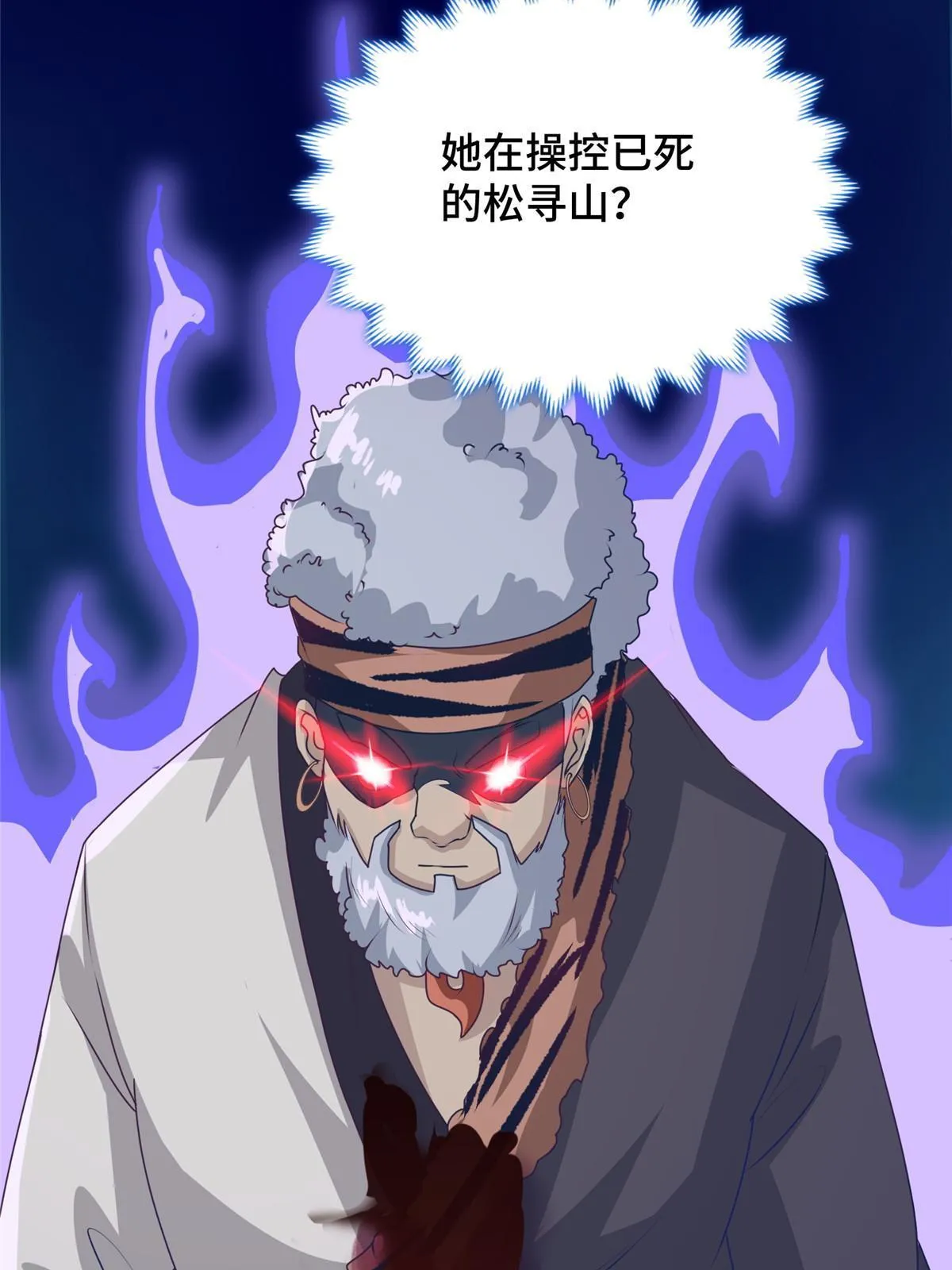 158 邪恶阴灵师 第47页