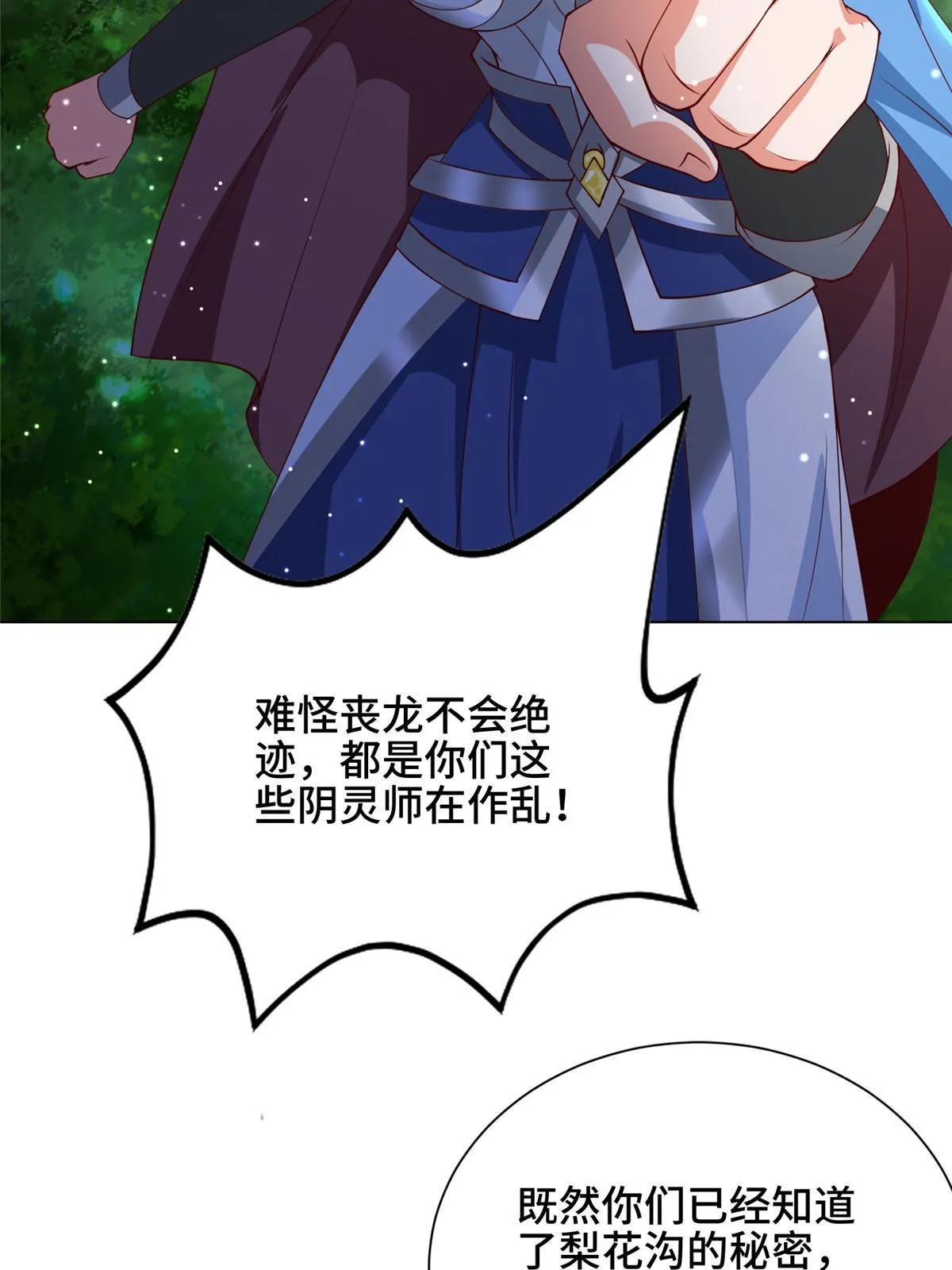 157 原形毕现 第5页