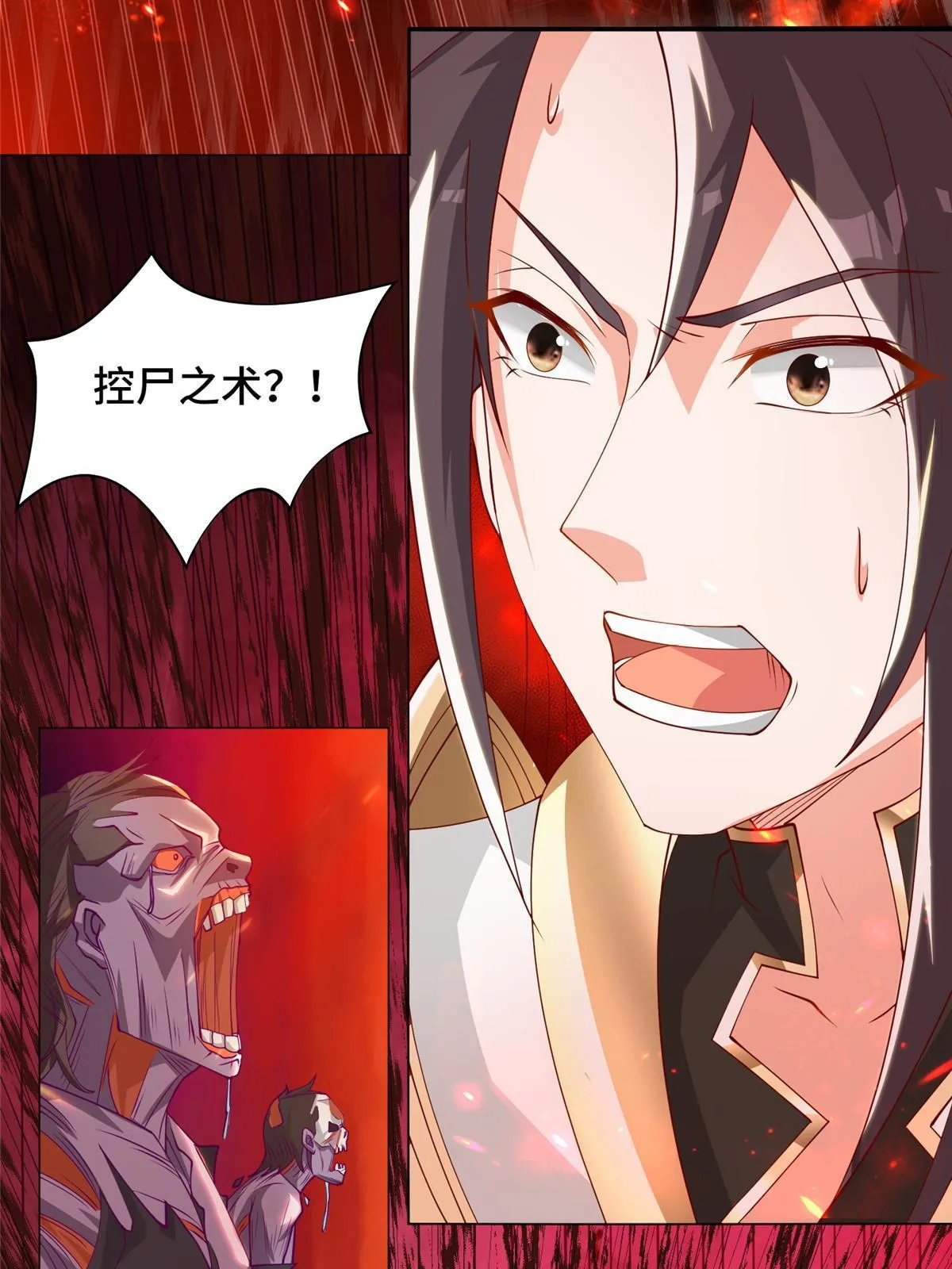 157 原形毕现 第11页