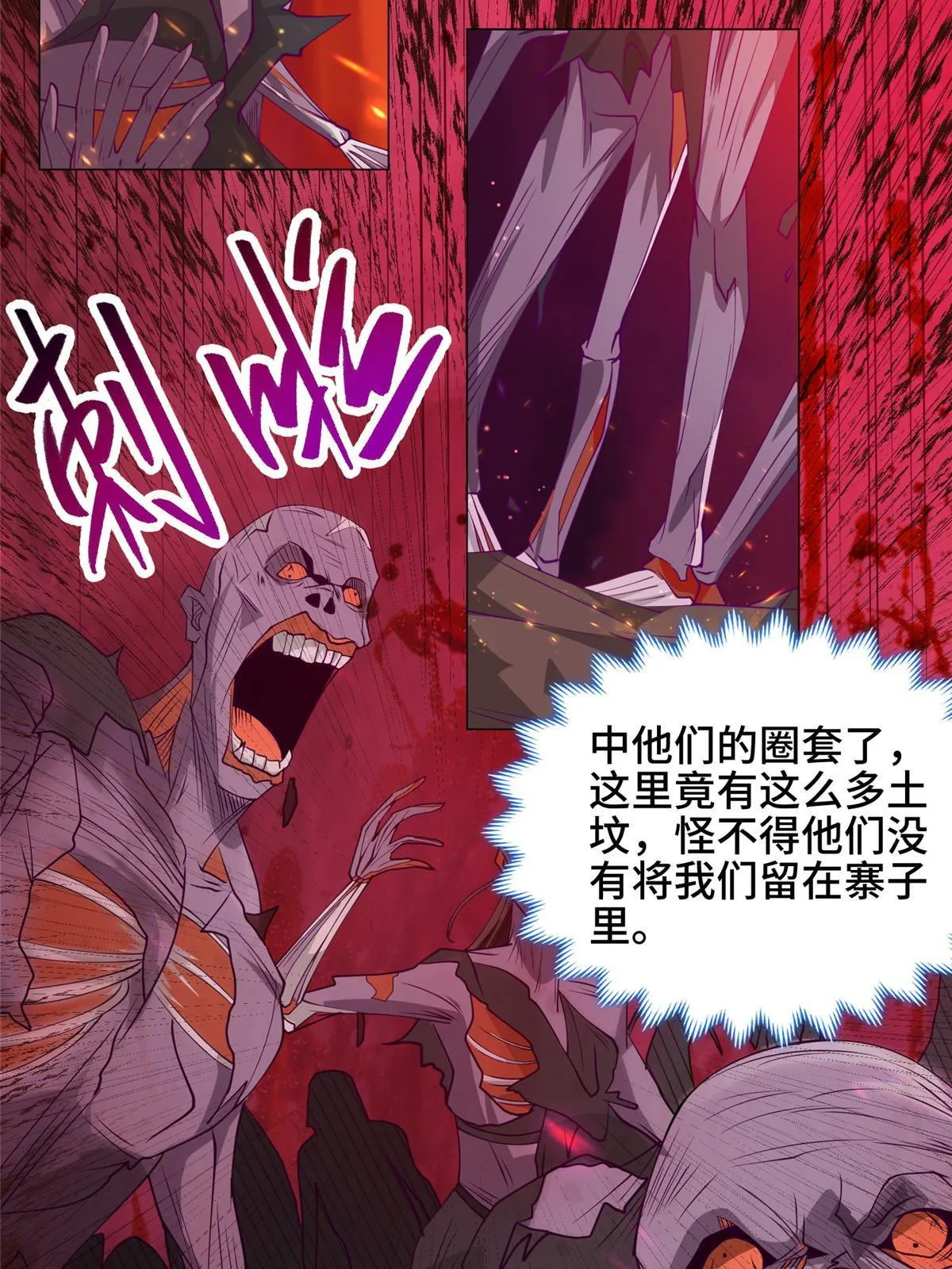 157 原形毕现 第12页