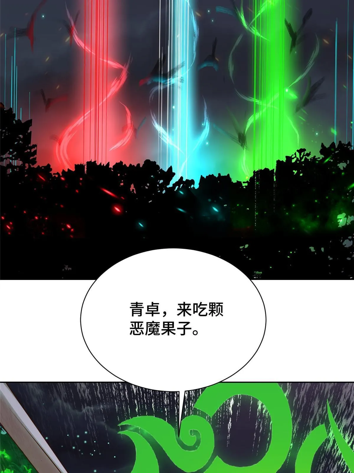 157 原形毕现 第20页