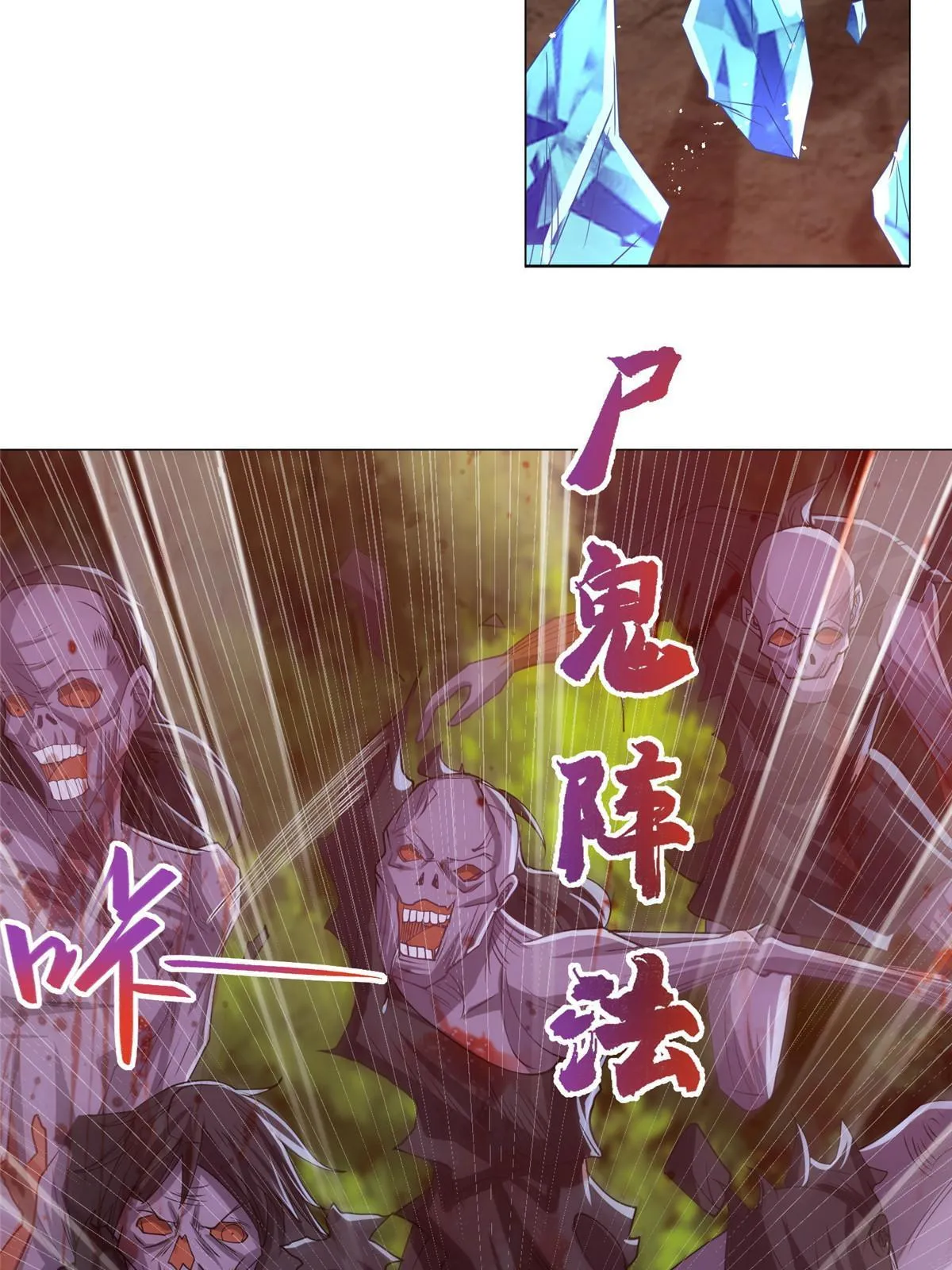 157 原形毕现 第40页