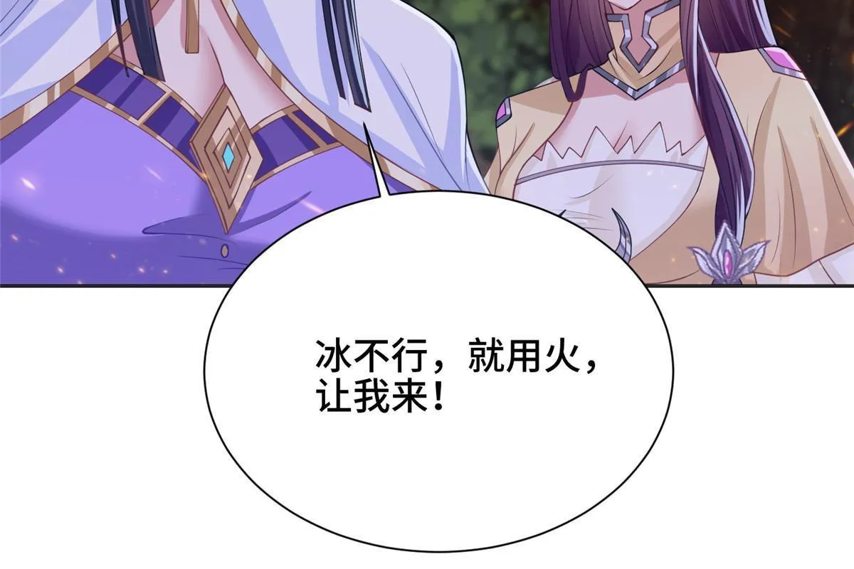 157 原形毕现 第43页