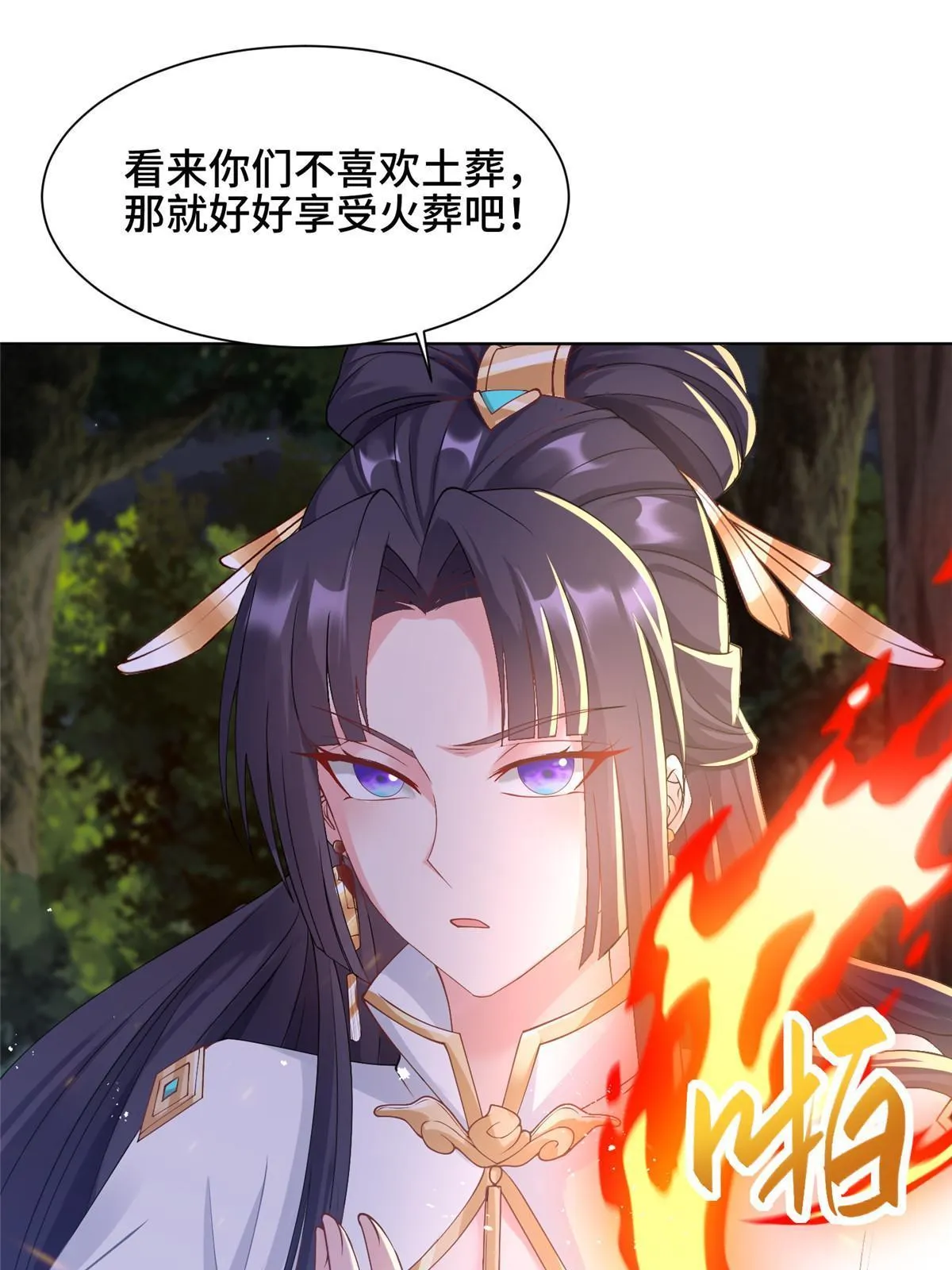 157 原形毕现 第44页