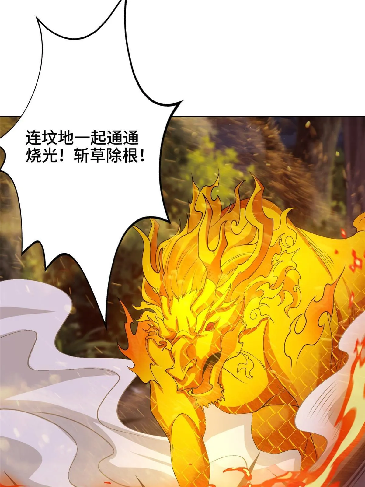 157 原形毕现 第49页