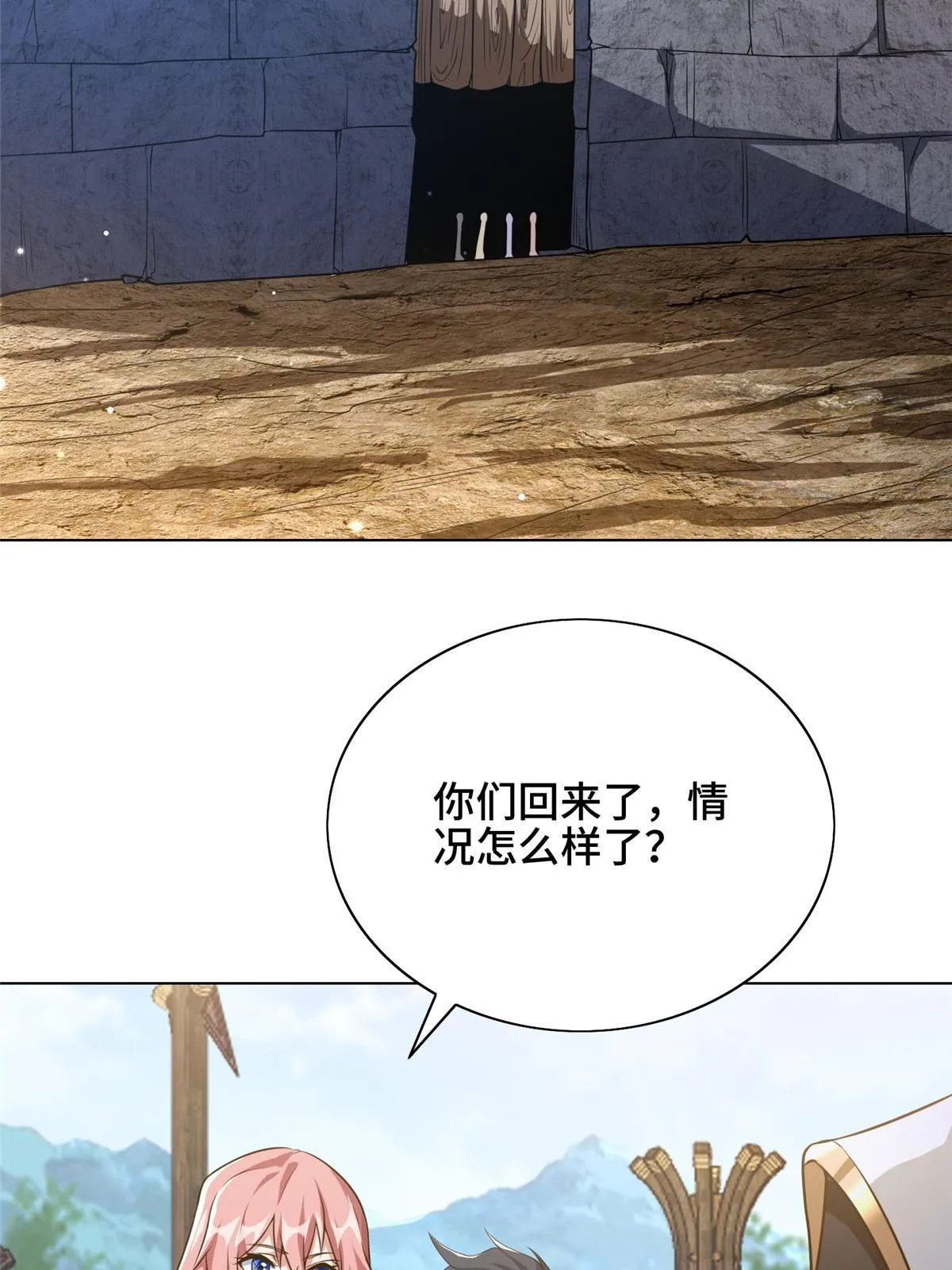 156 阴灵师寨子 第5页