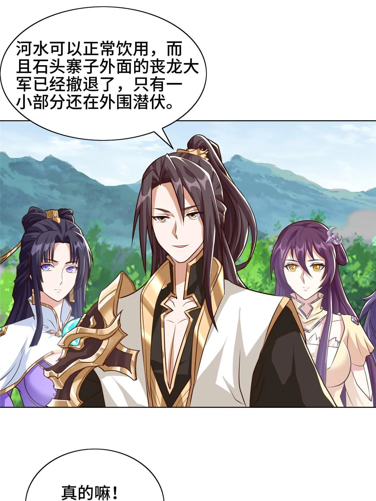 156 阴灵师寨子 第7页