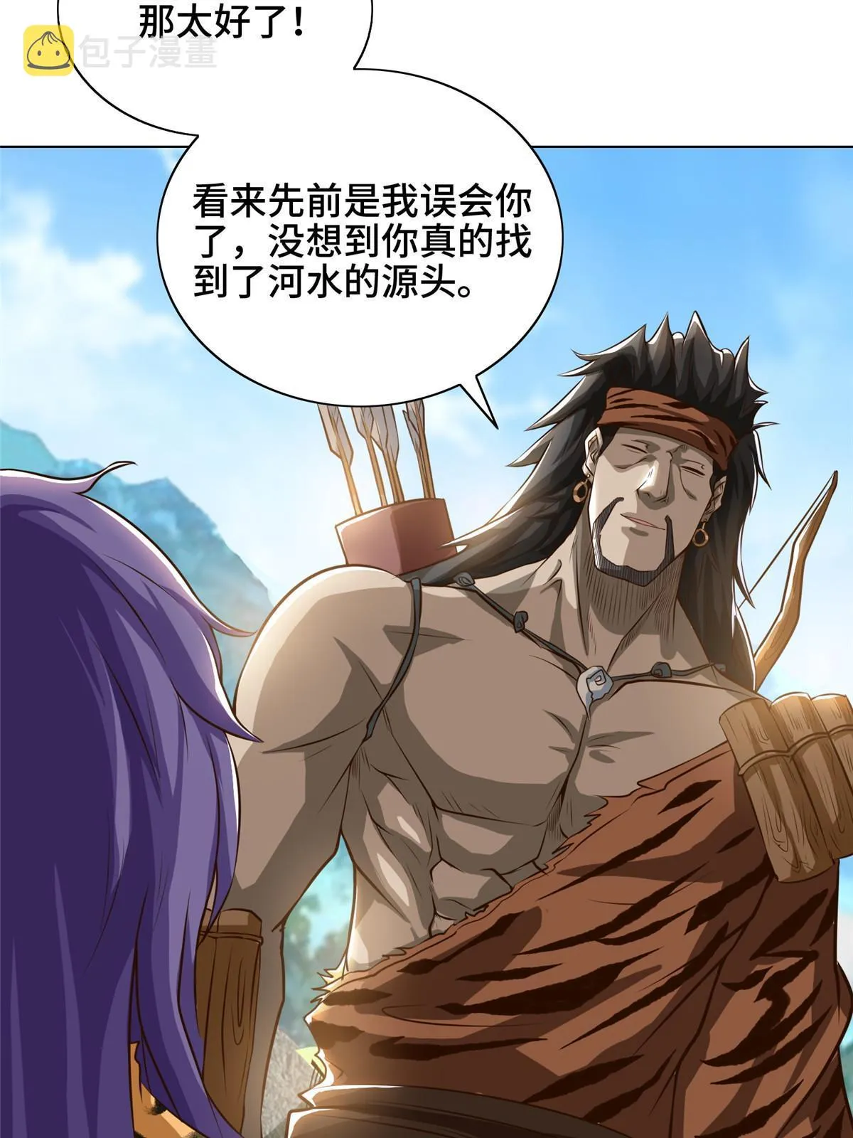 156 阴灵师寨子 第8页