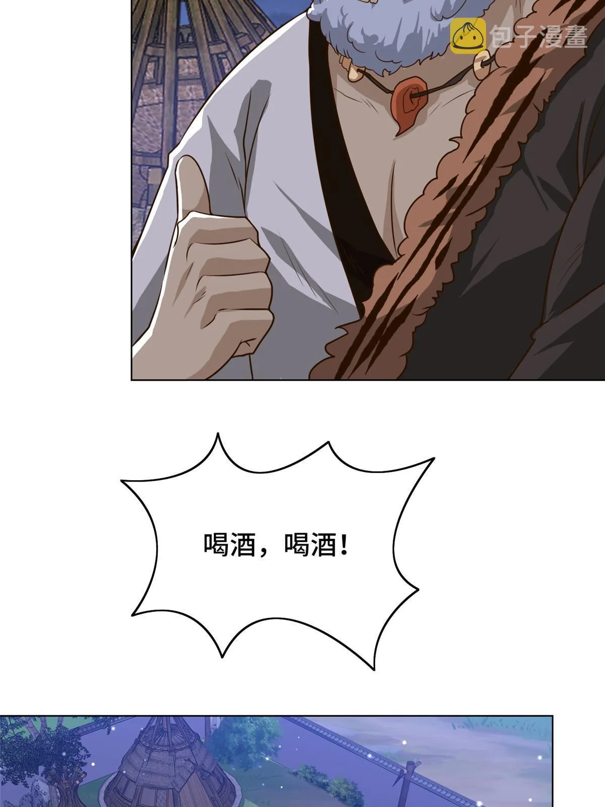 156 阴灵师寨子 第22页