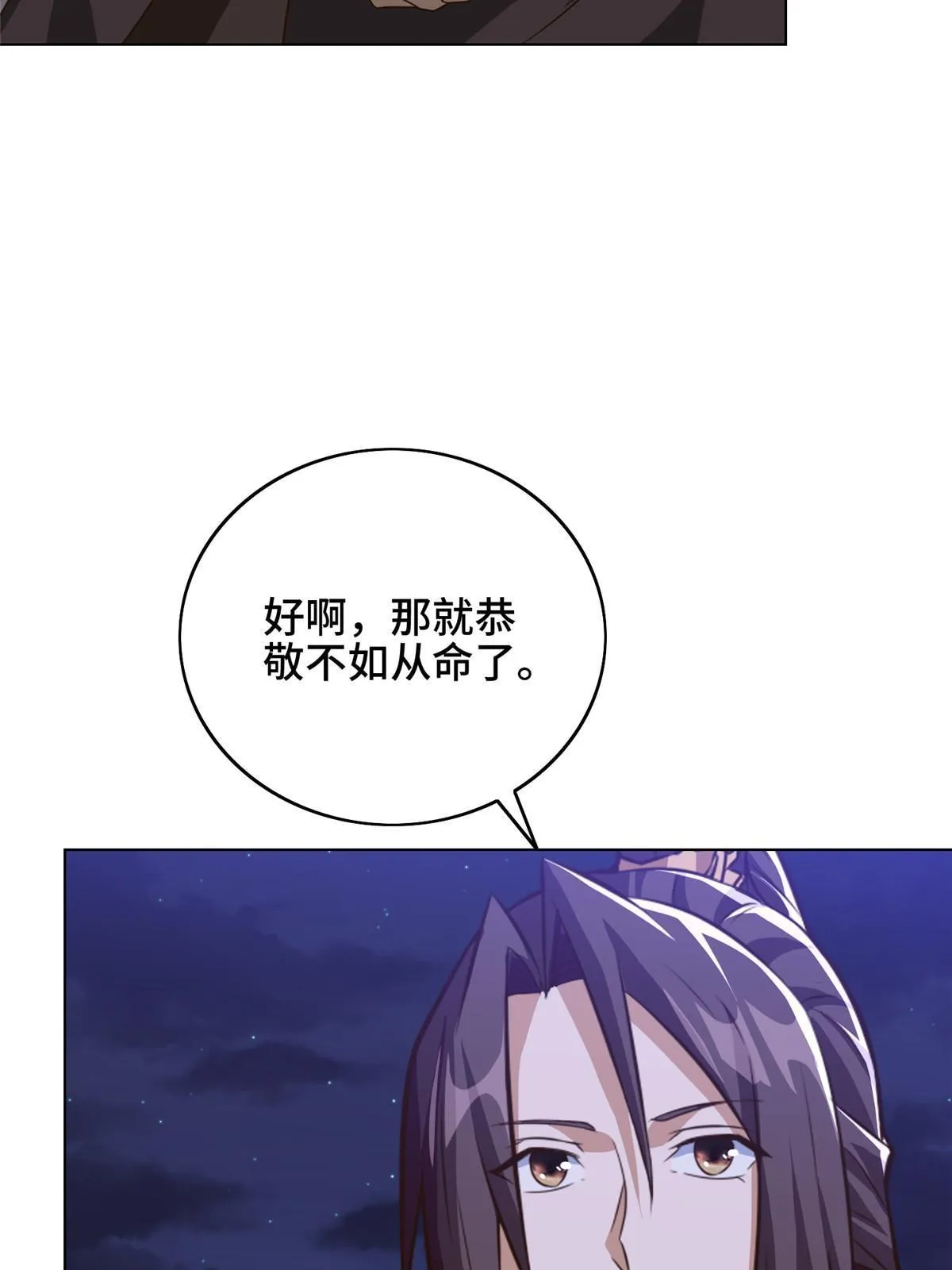156 阴灵师寨子 第27页