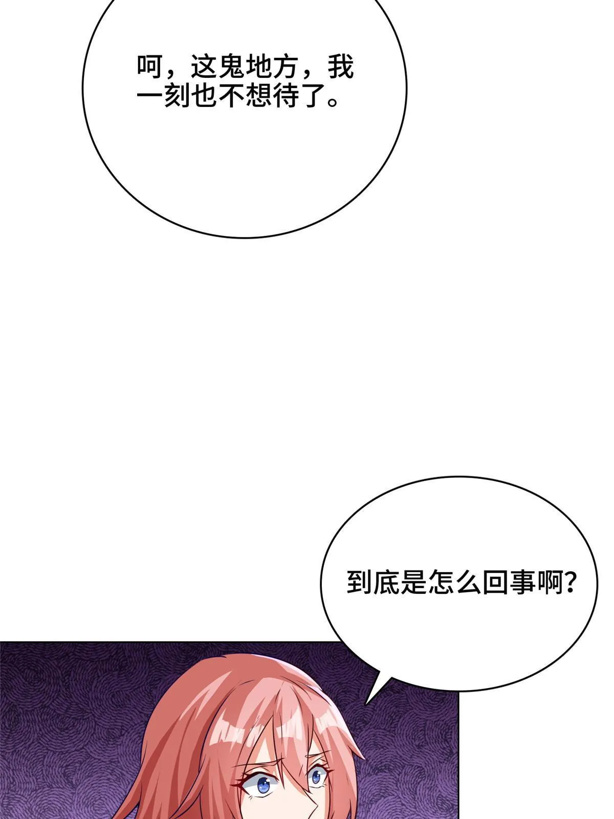 156 阴灵师寨子 第32页