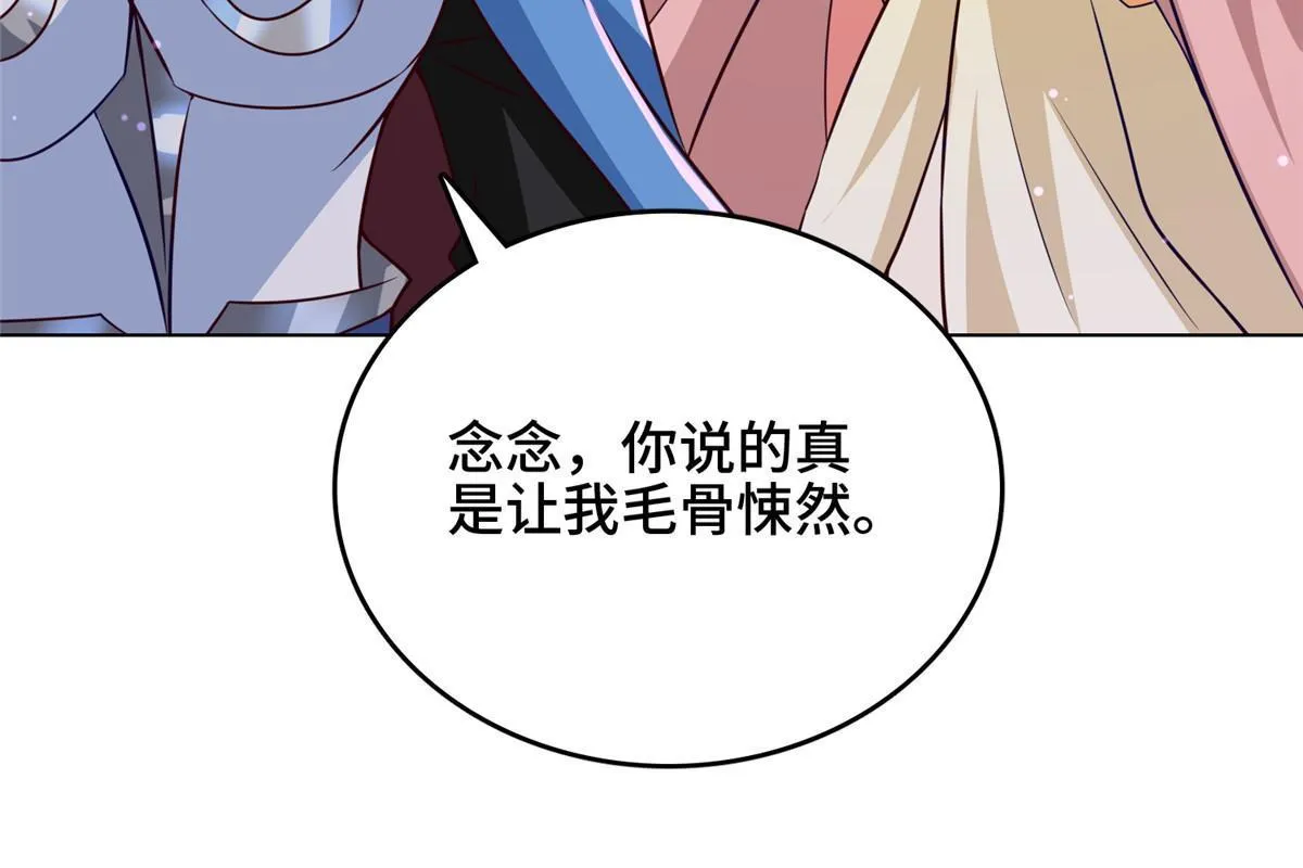 156 阴灵师寨子 第38页