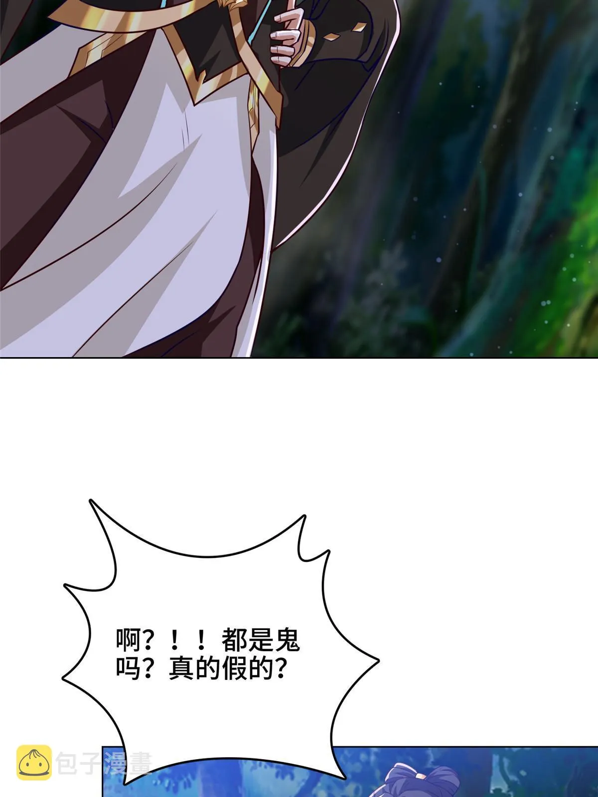 156 阴灵师寨子 第47页