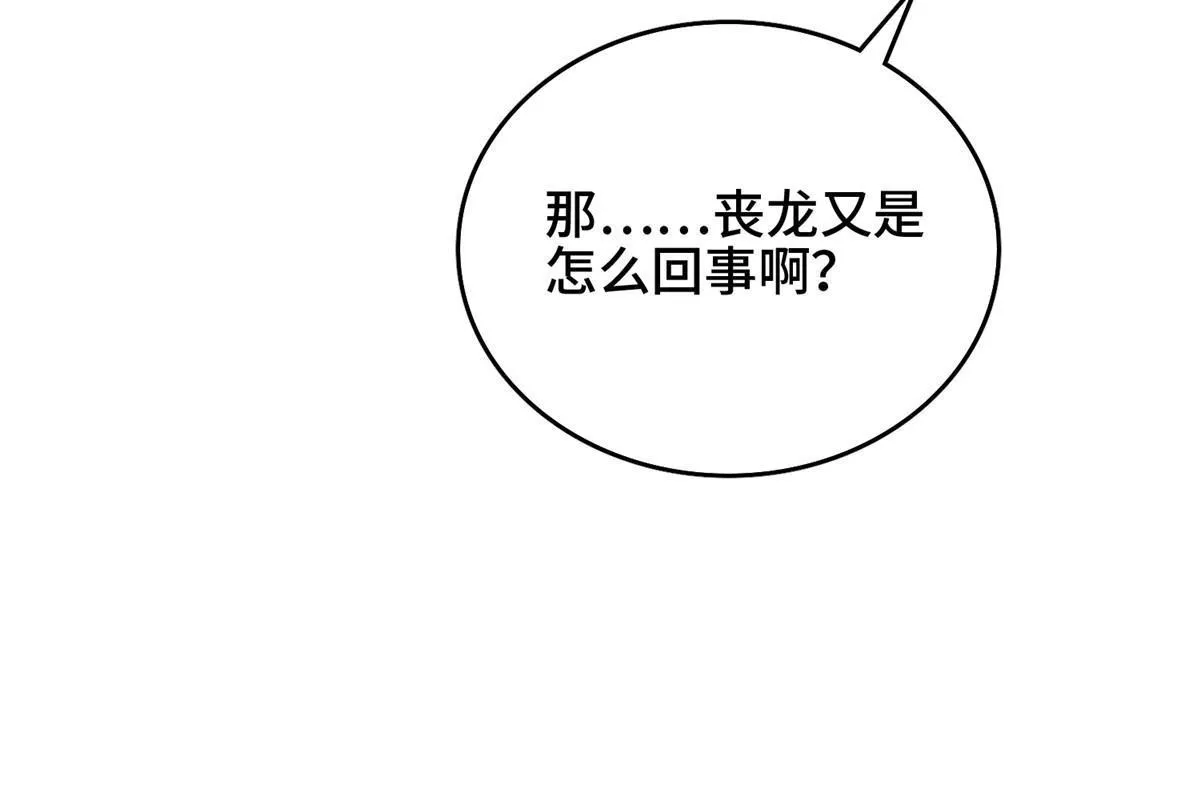 156 阴灵师寨子 第53页