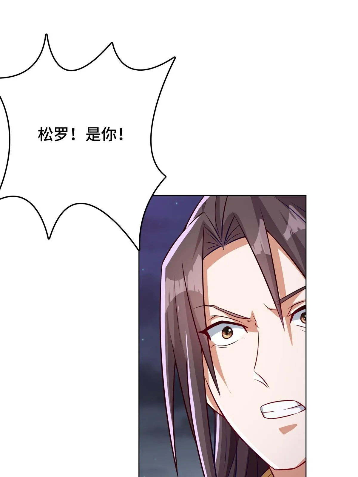 156 阴灵师寨子 第59页