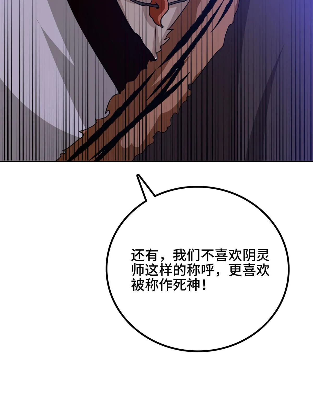 156 阴灵师寨子 第62页