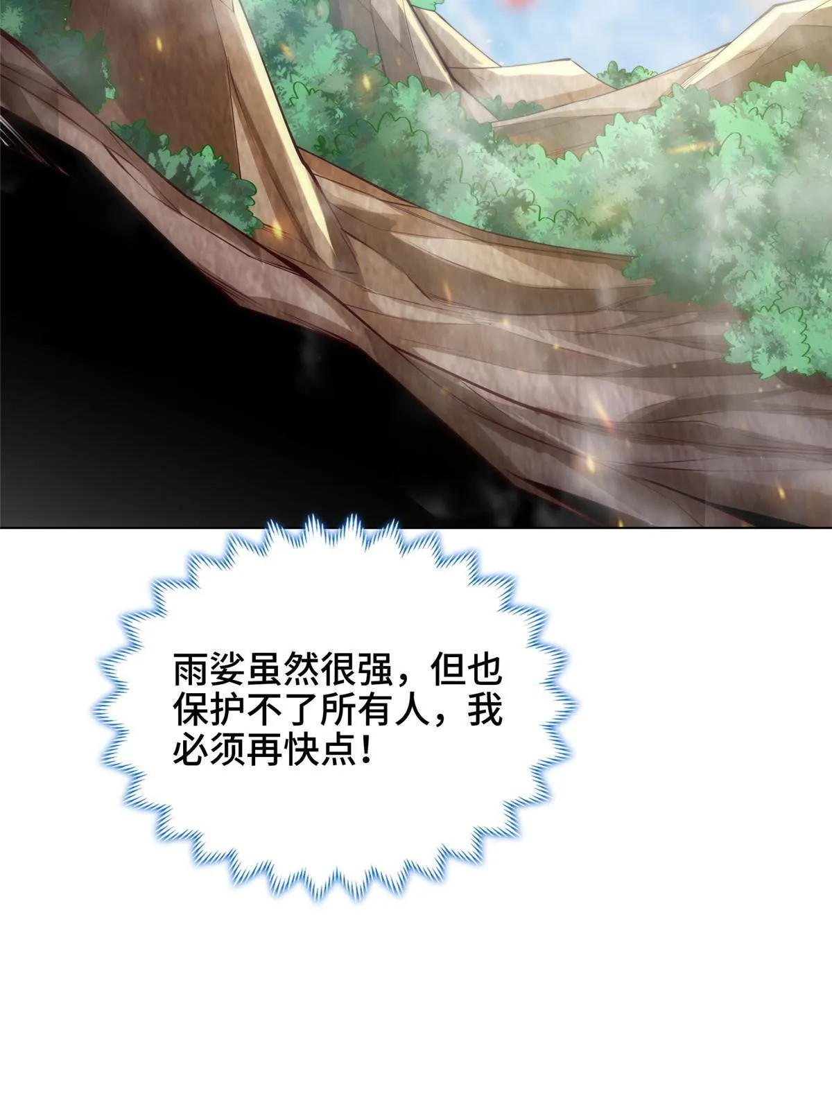 155 事出蹊跷 第9页