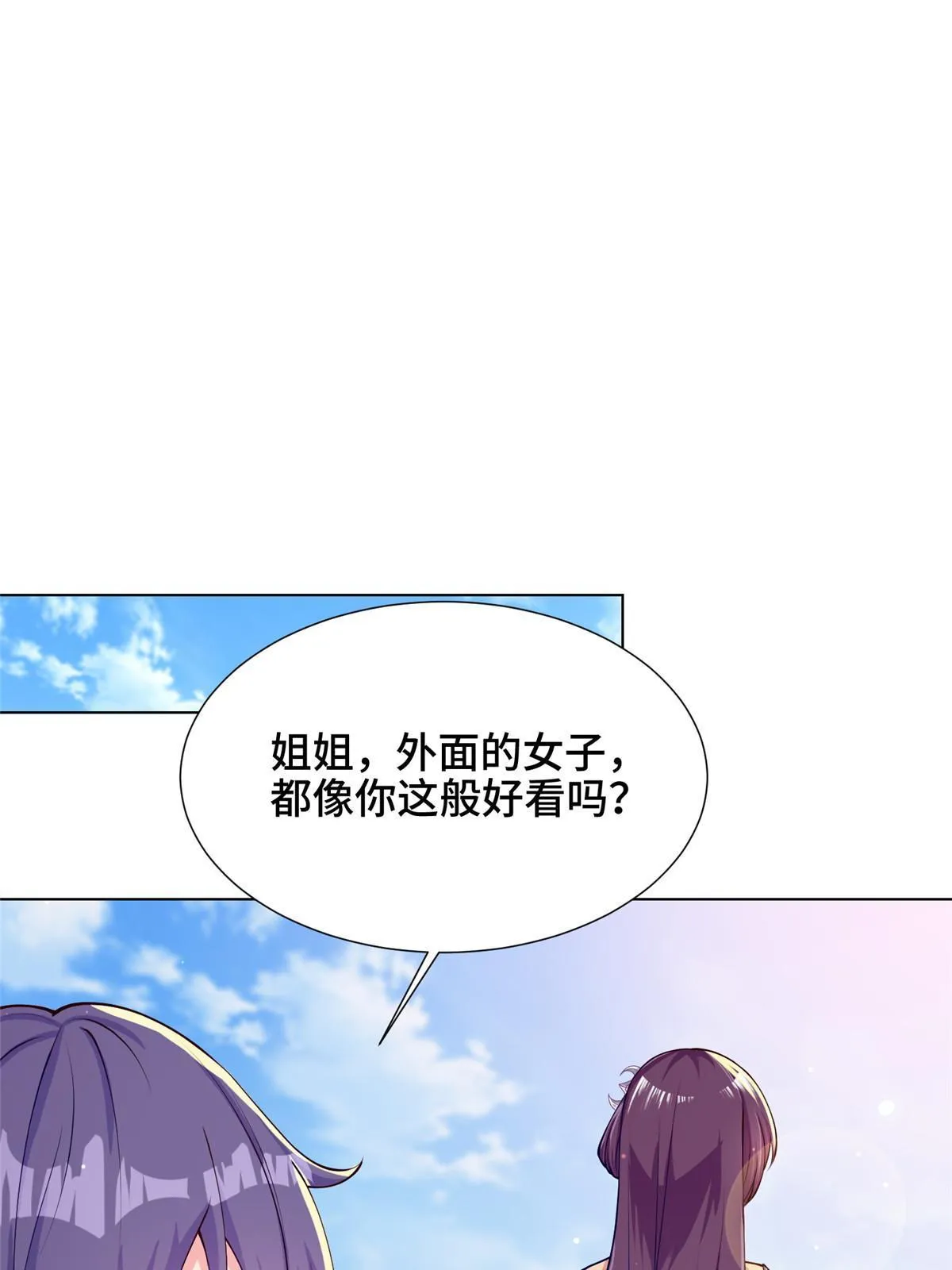 155 事出蹊跷 第10页