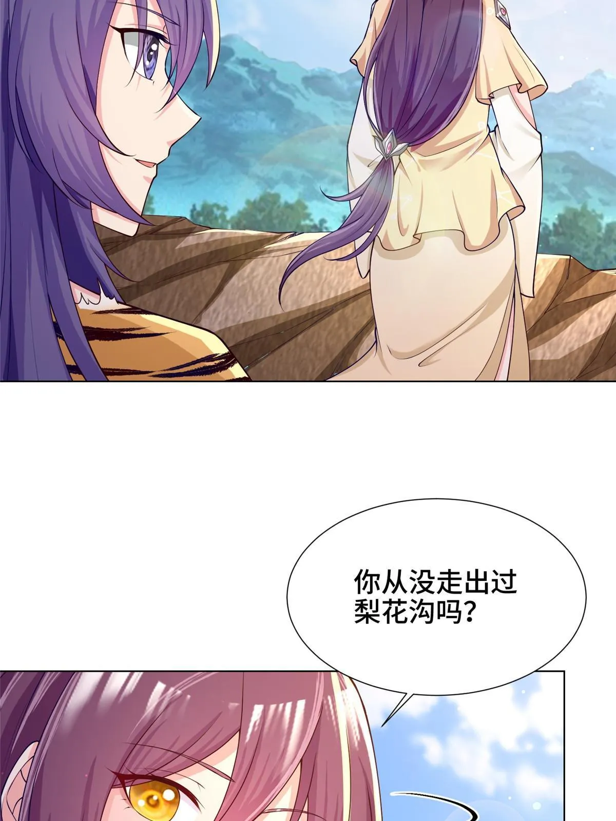 155 事出蹊跷 第11页