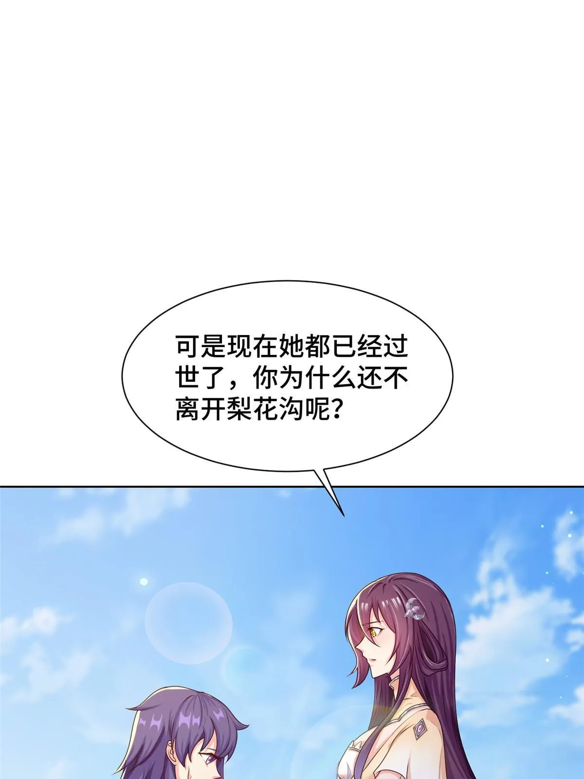 155 事出蹊跷 第16页