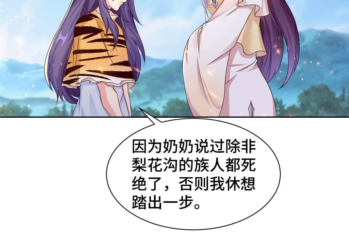 155 事出蹊跷 第17页