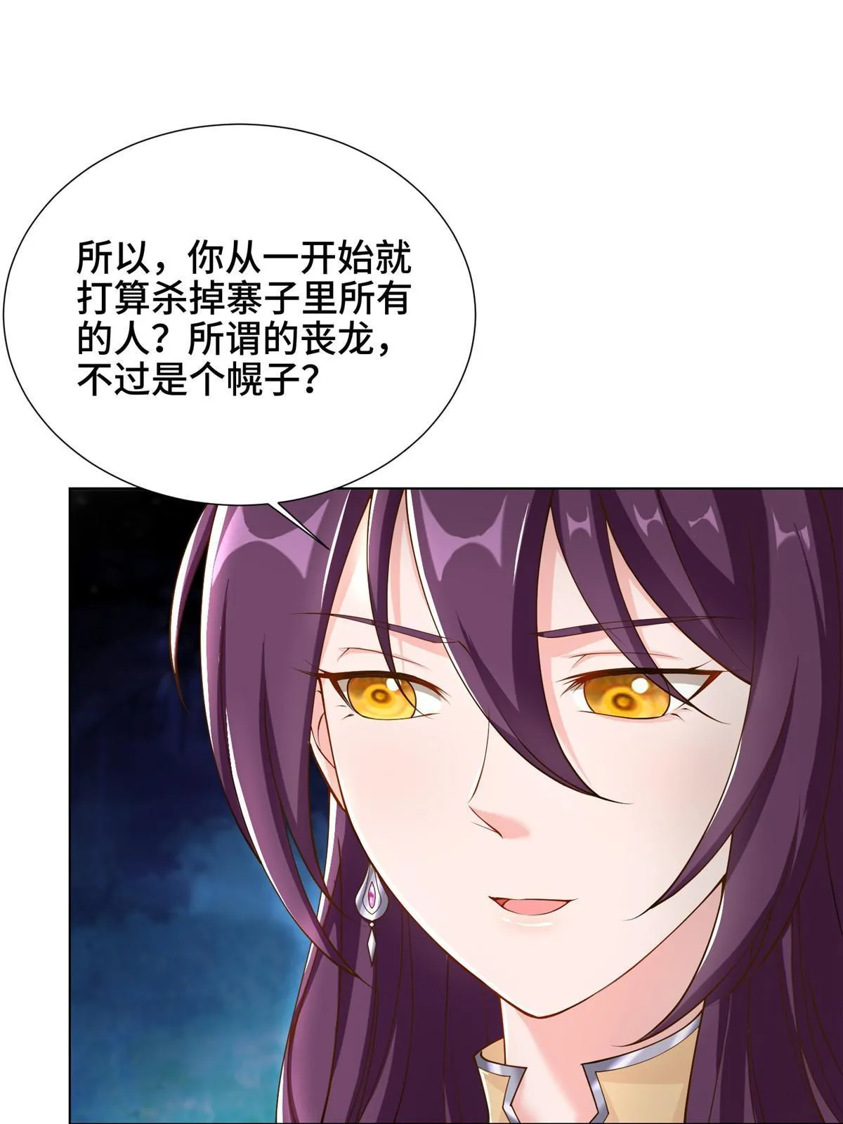 155 事出蹊跷 第18页