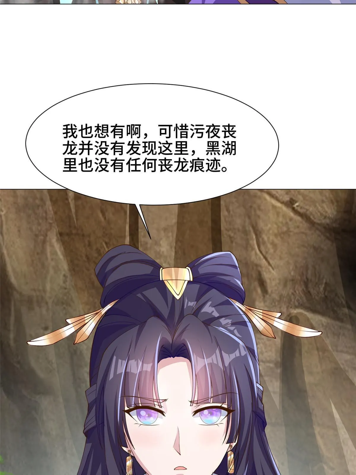155 事出蹊跷 第44页