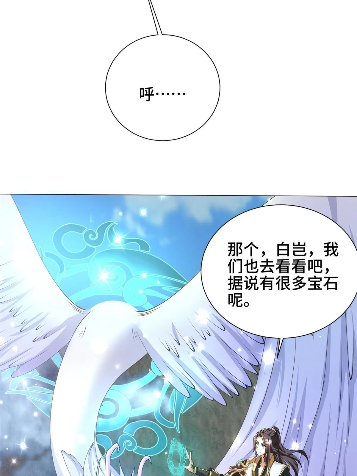 155 事出蹊跷 第51页