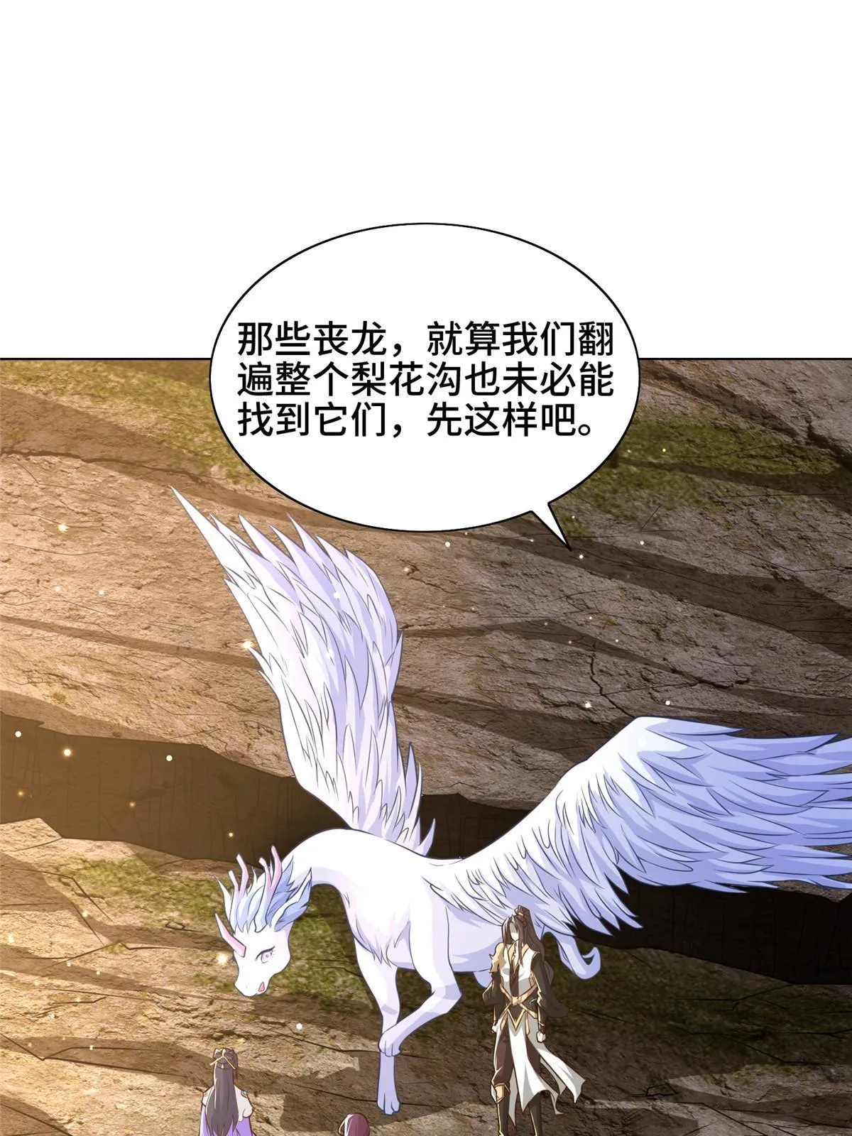 155 事出蹊跷 第61页