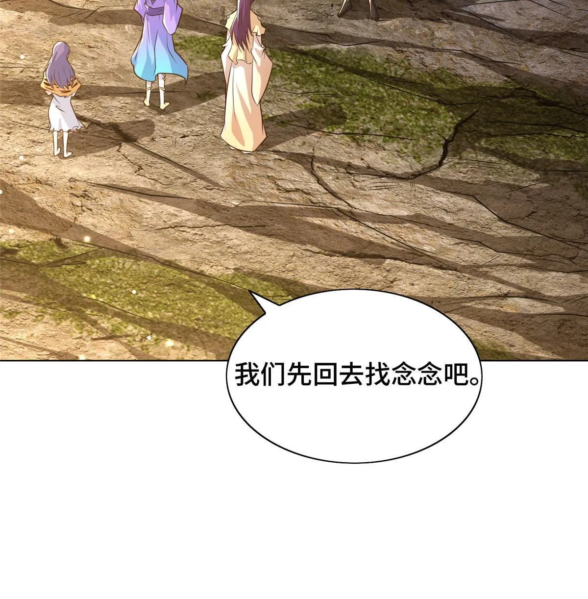 155 事出蹊跷 第62页