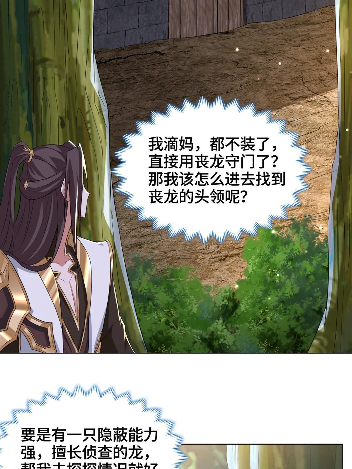 154 疑心乍起 第5页