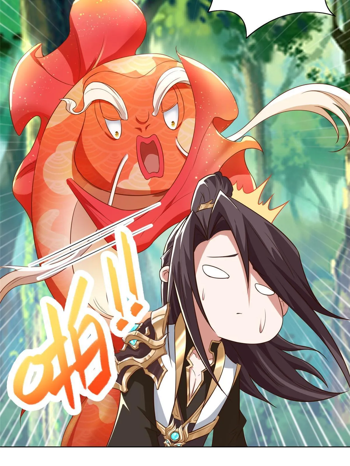 154 疑心乍起 第8页