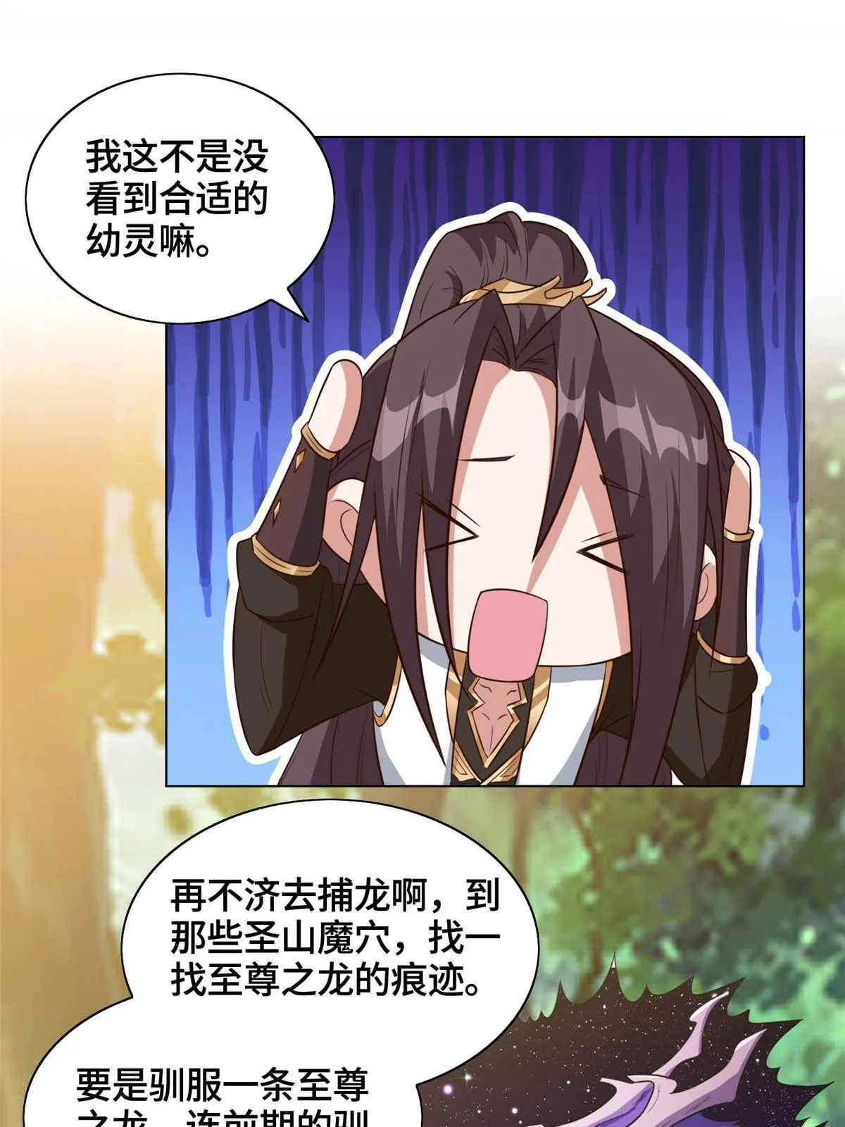 154 疑心乍起 第9页