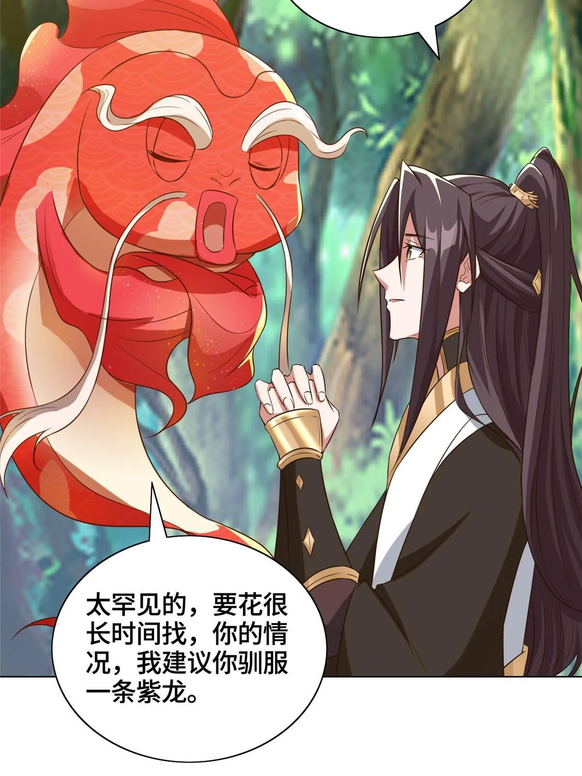 154 疑心乍起 第13页