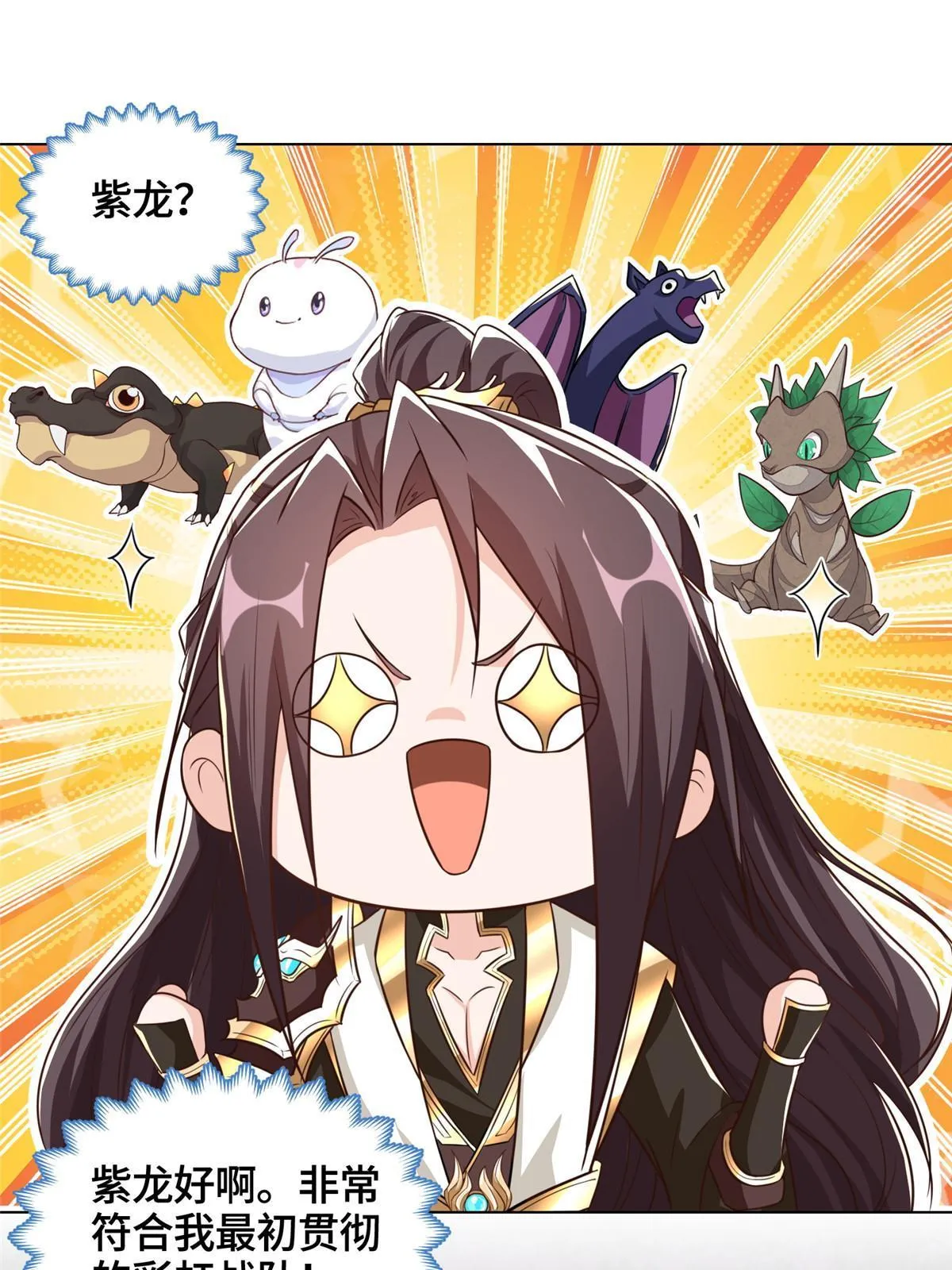 154 疑心乍起 第14页