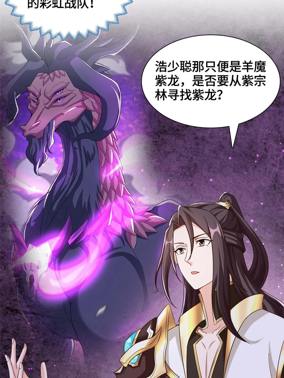 154 疑心乍起 第15页