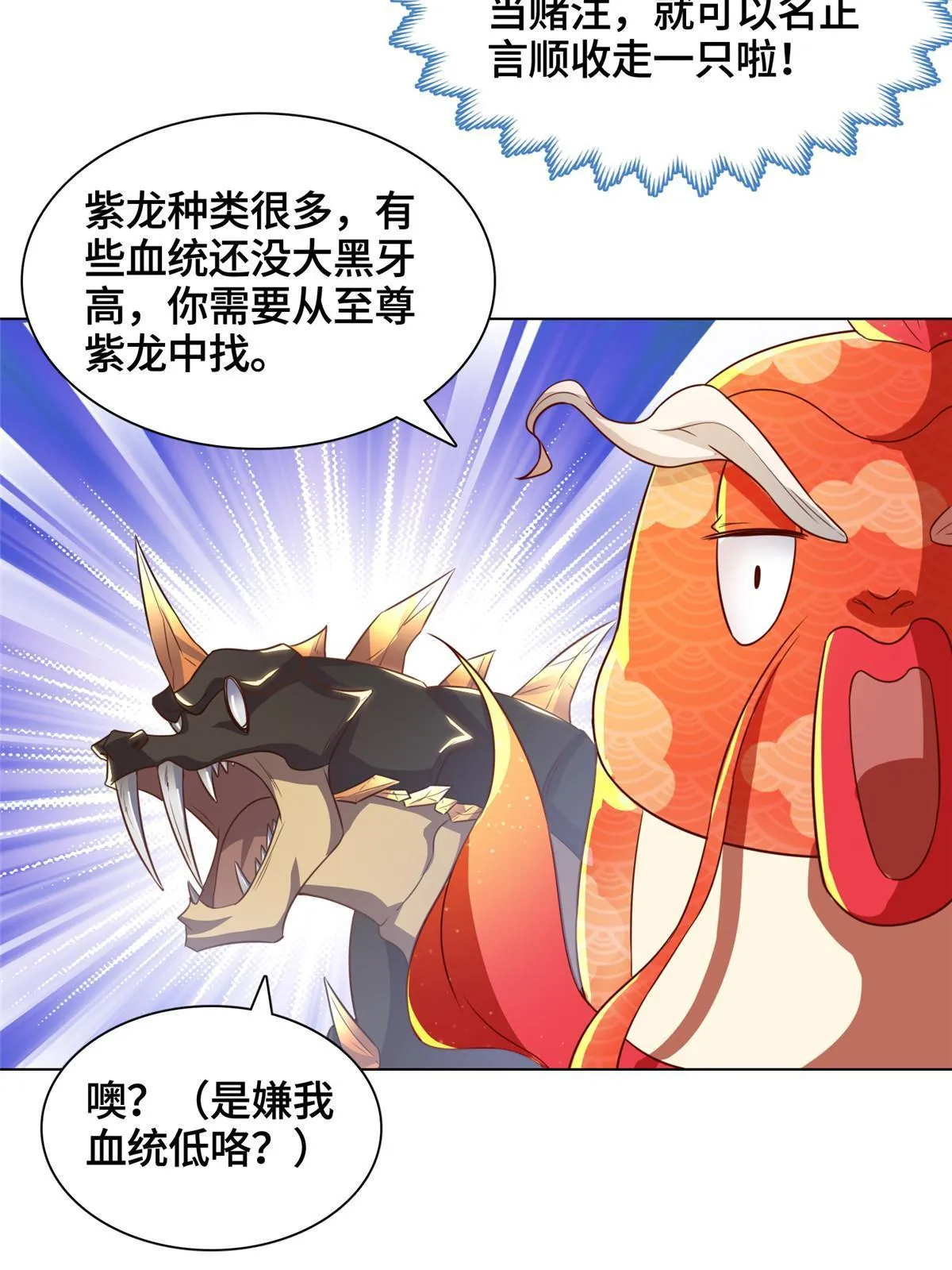 154 疑心乍起 第18页