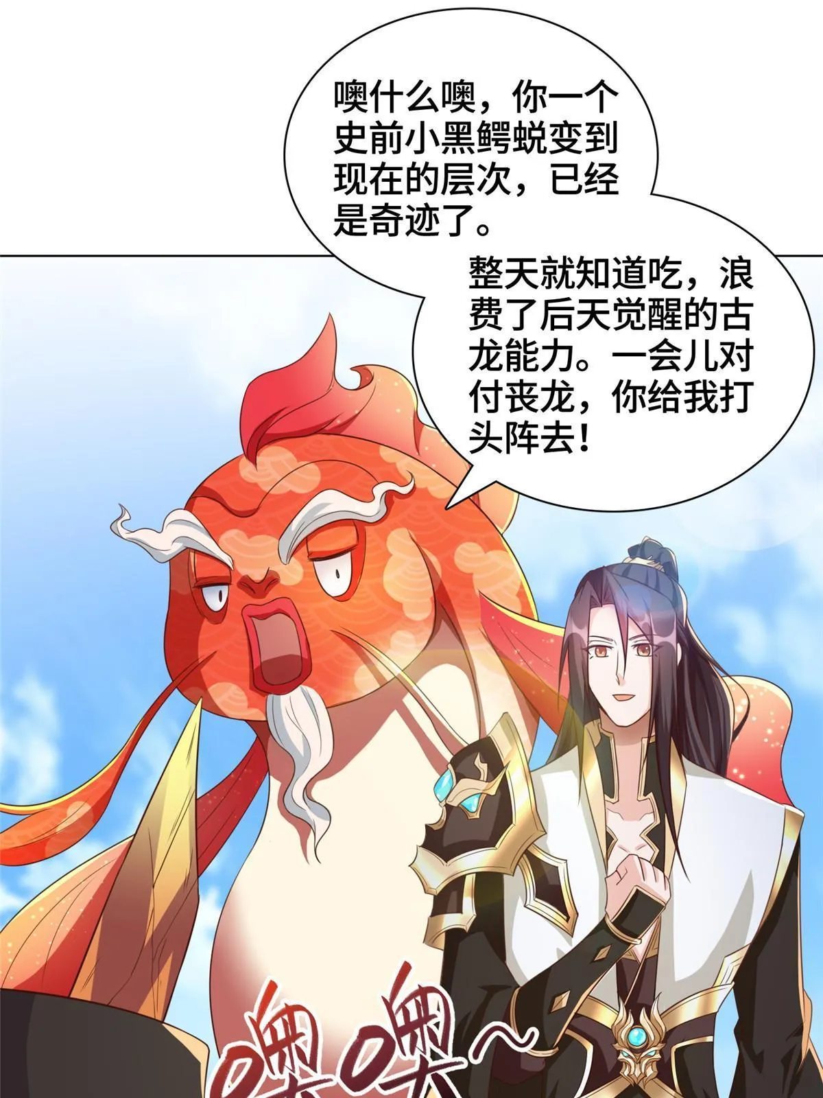 154 疑心乍起 第19页