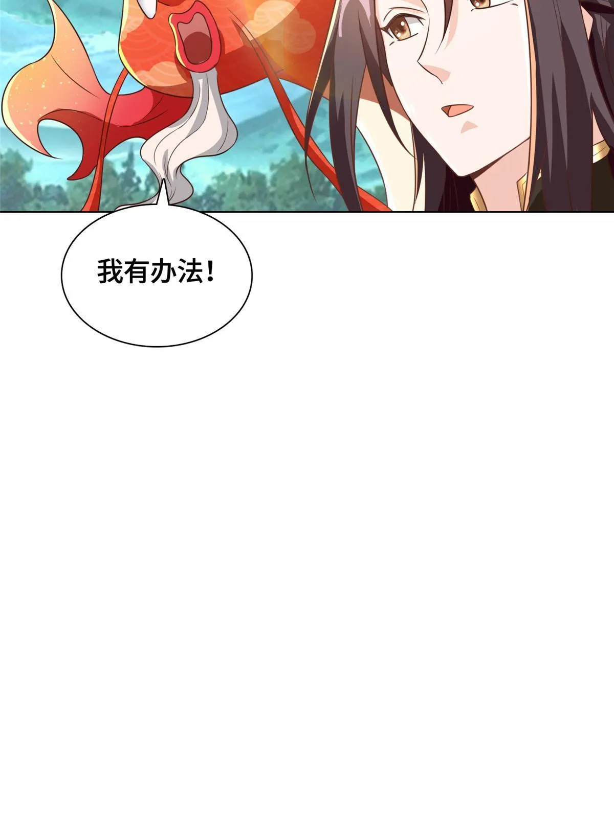 154 疑心乍起 第21页