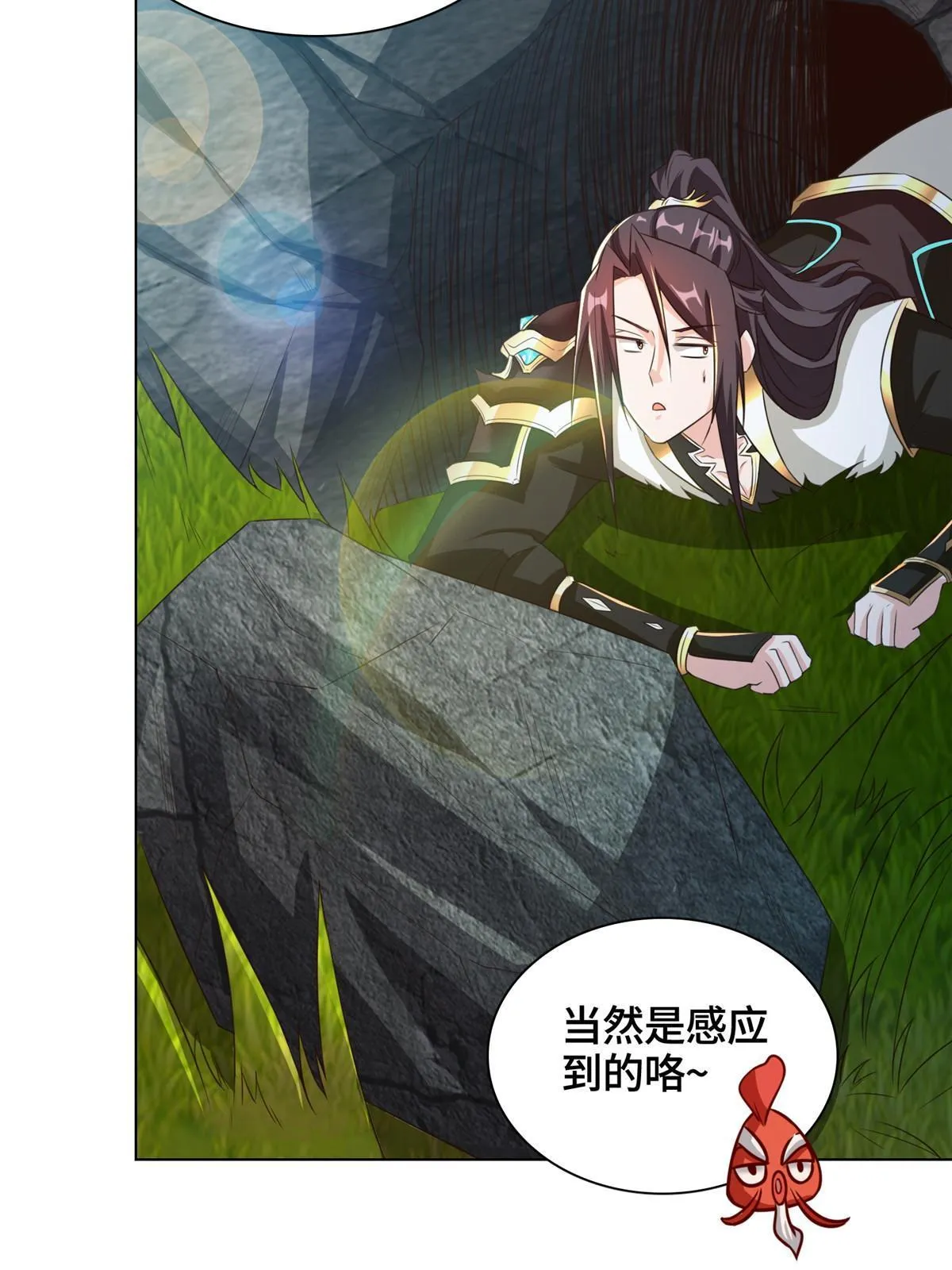 154 疑心乍起 第23页