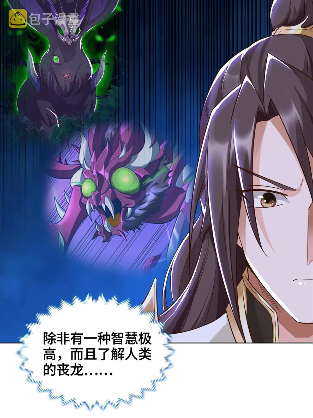 154 疑心乍起 第28页