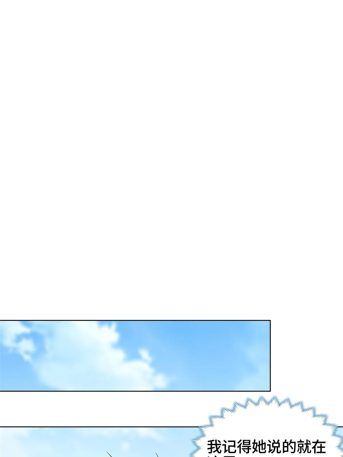 154 疑心乍起 第32页