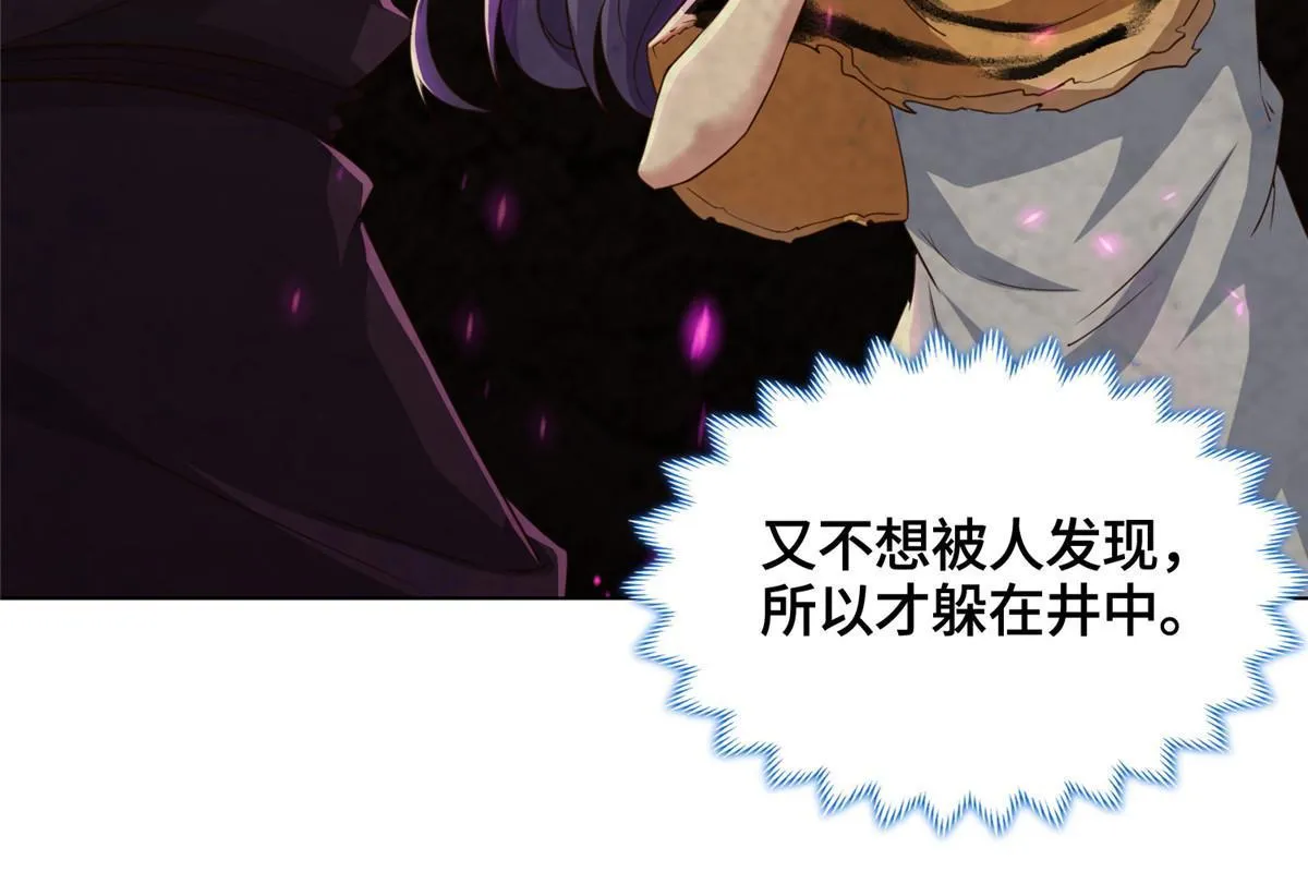 154 疑心乍起 第38页