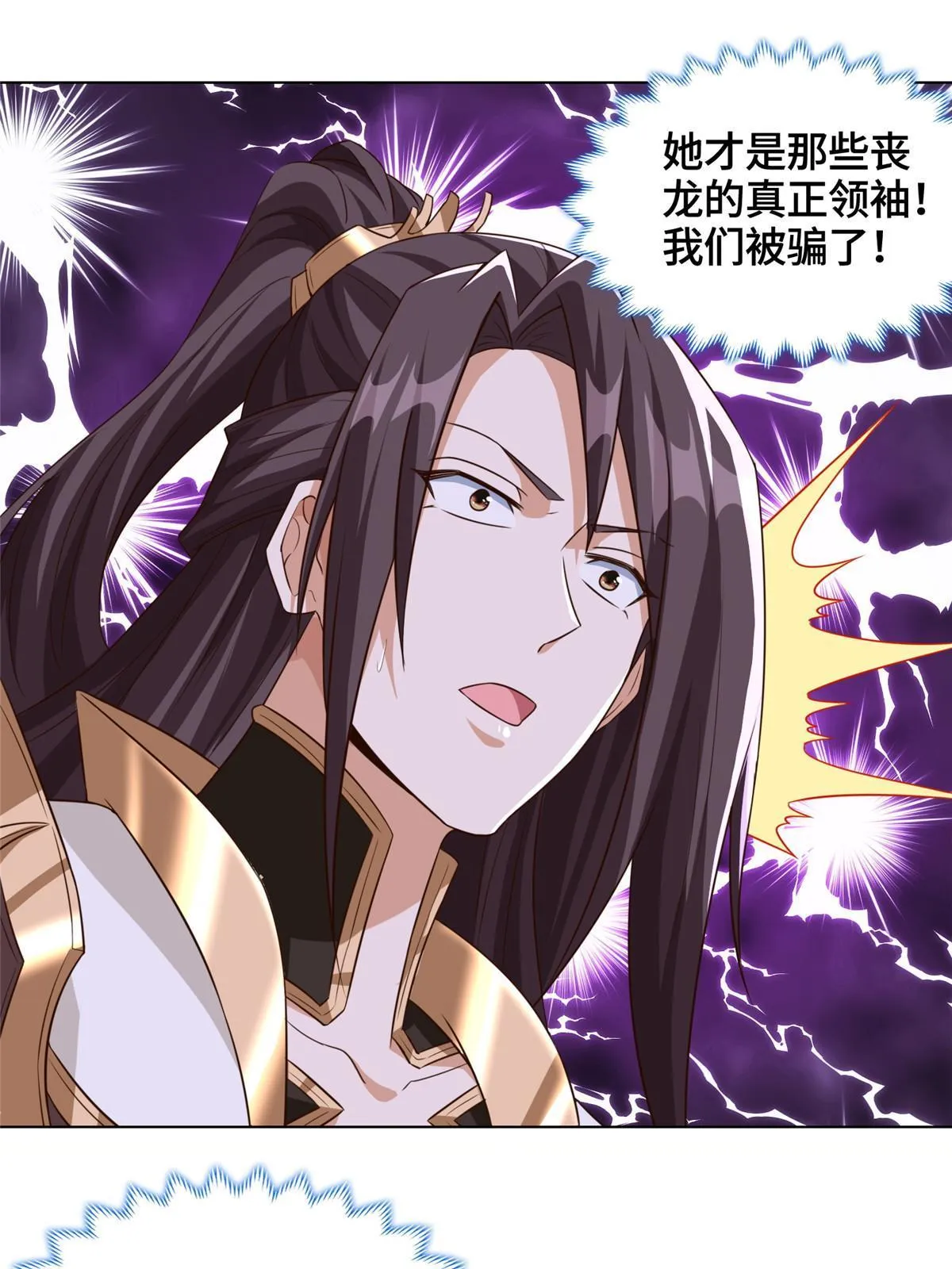 154 疑心乍起 第39页