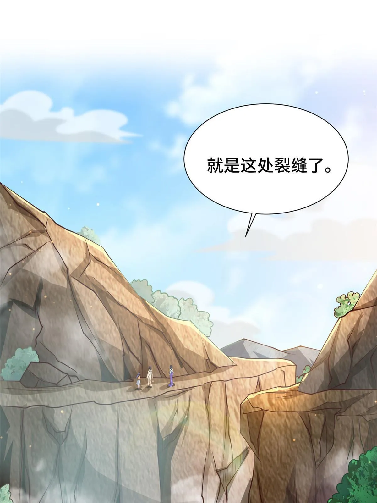 154 疑心乍起 第44页