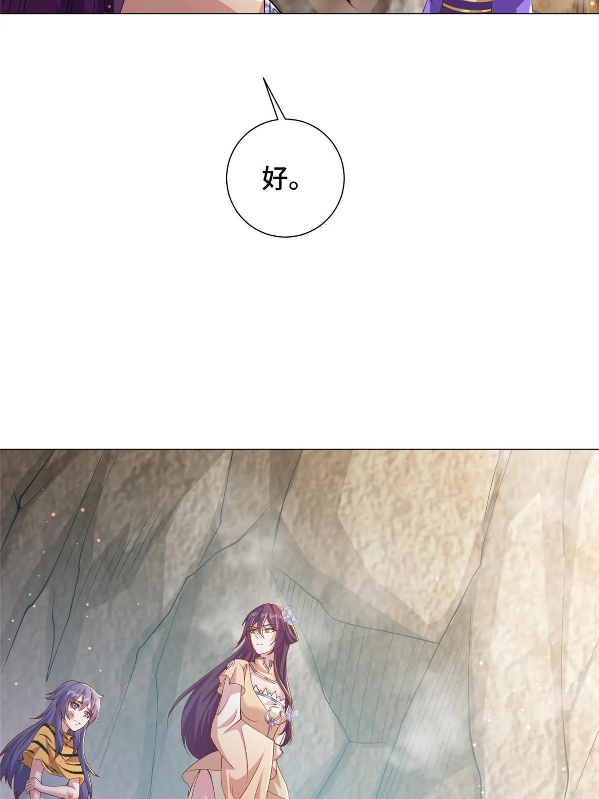 154 疑心乍起 第46页