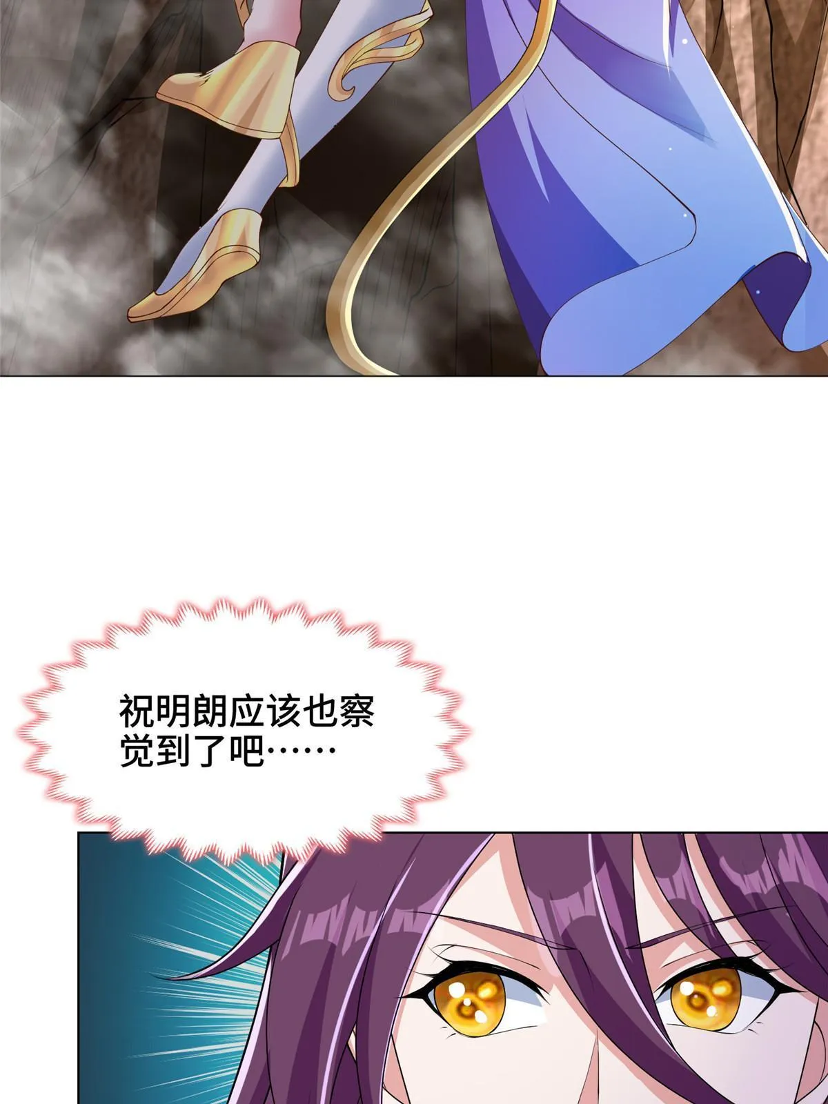 154 疑心乍起 第48页