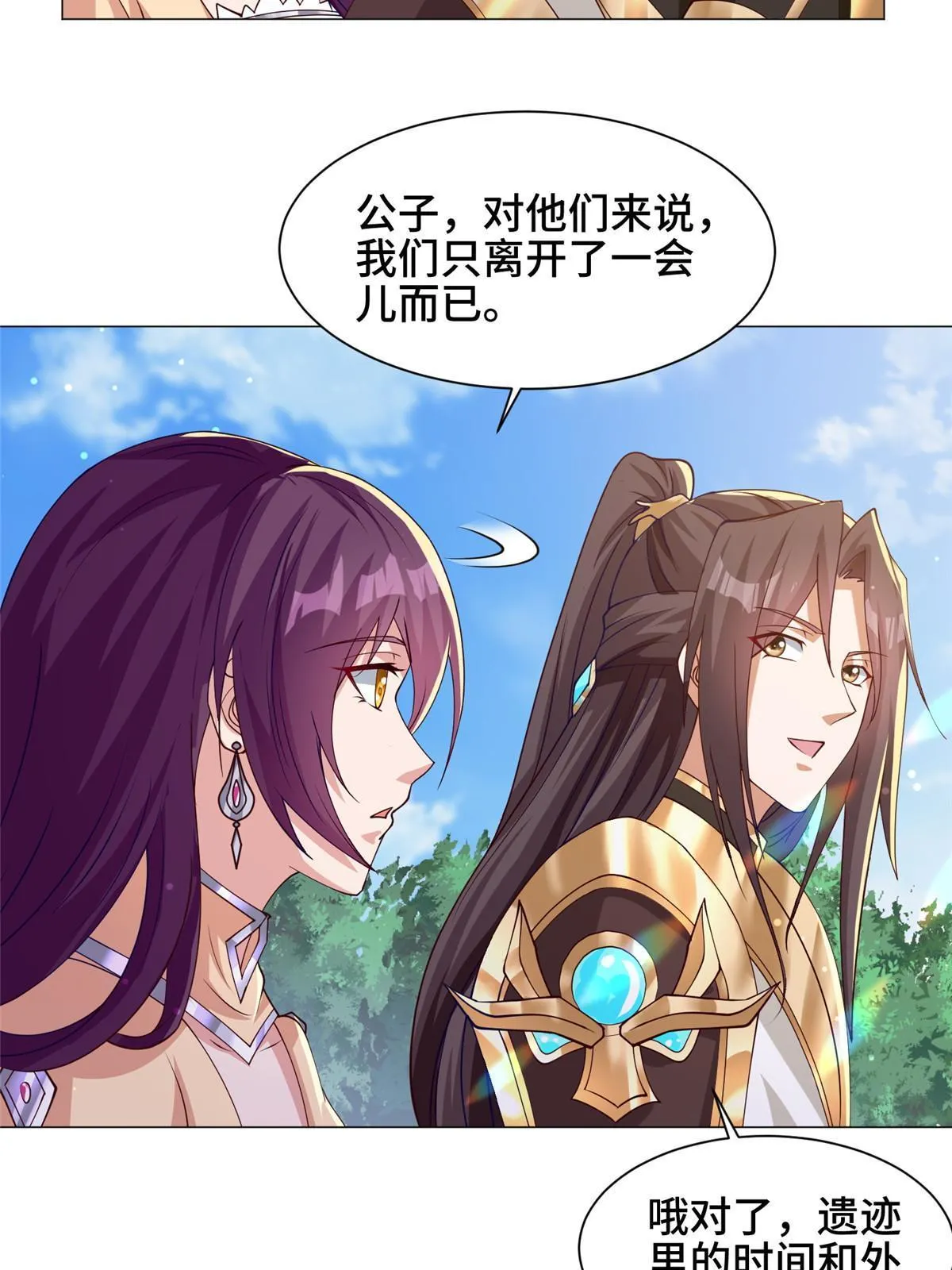 153 龙不够用 第6页