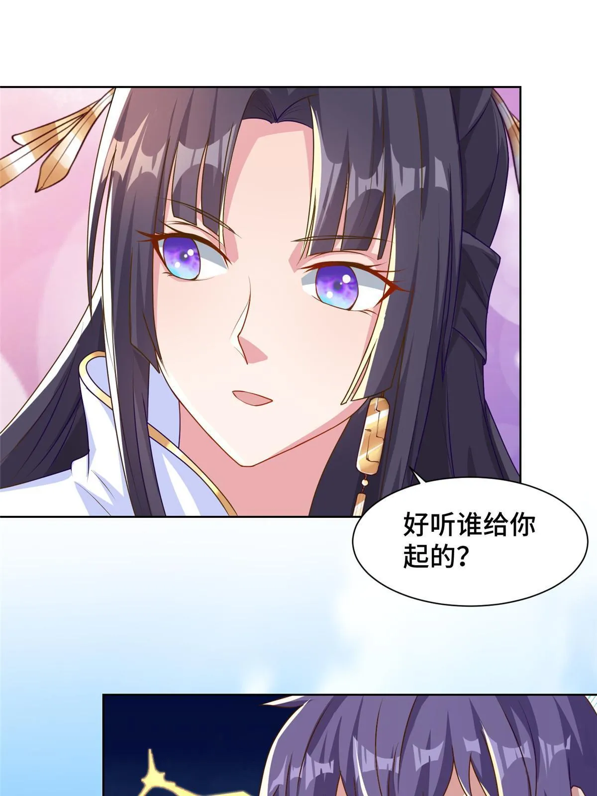 153 龙不够用 第9页